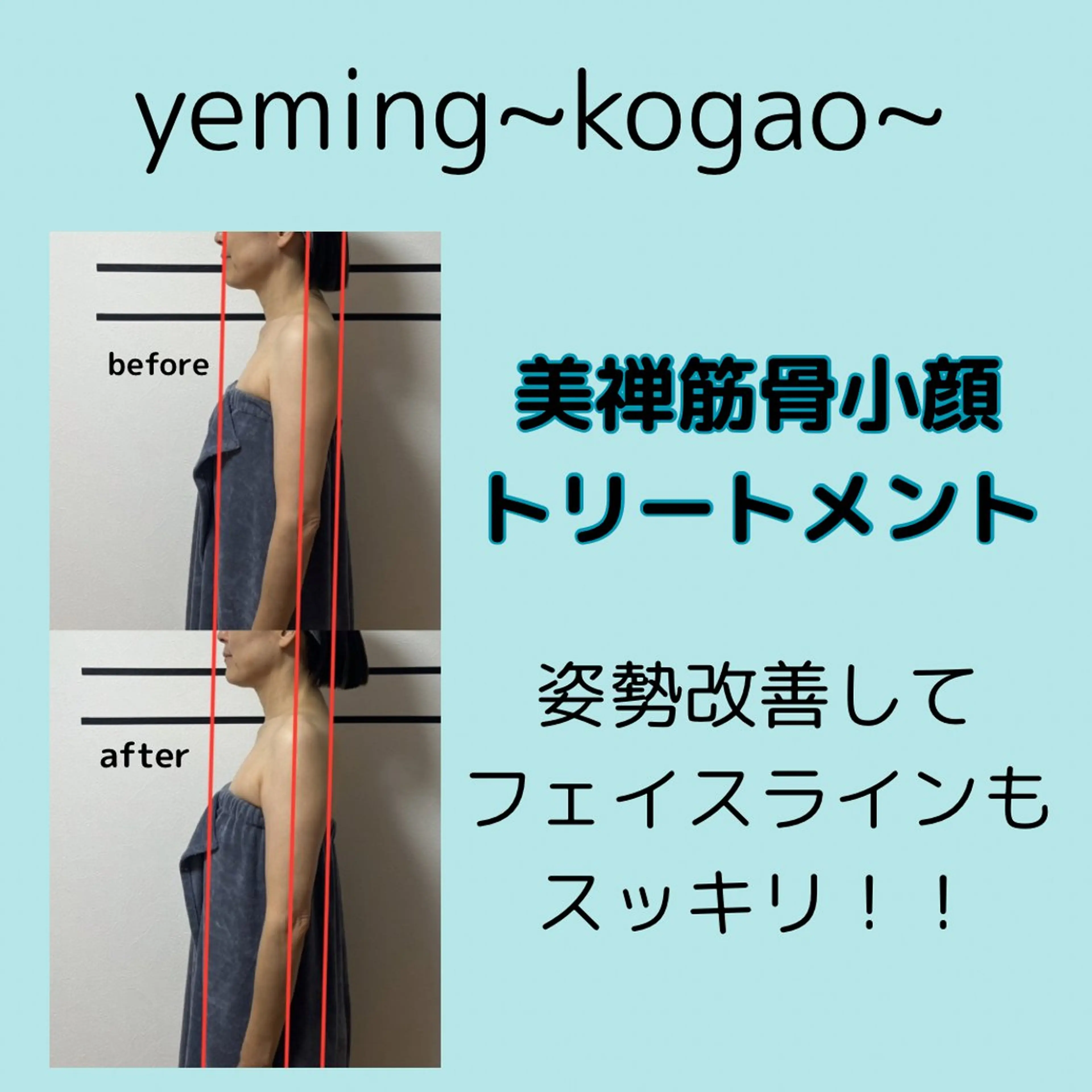 エステ yeming みっこのエステ・リラクイメージ