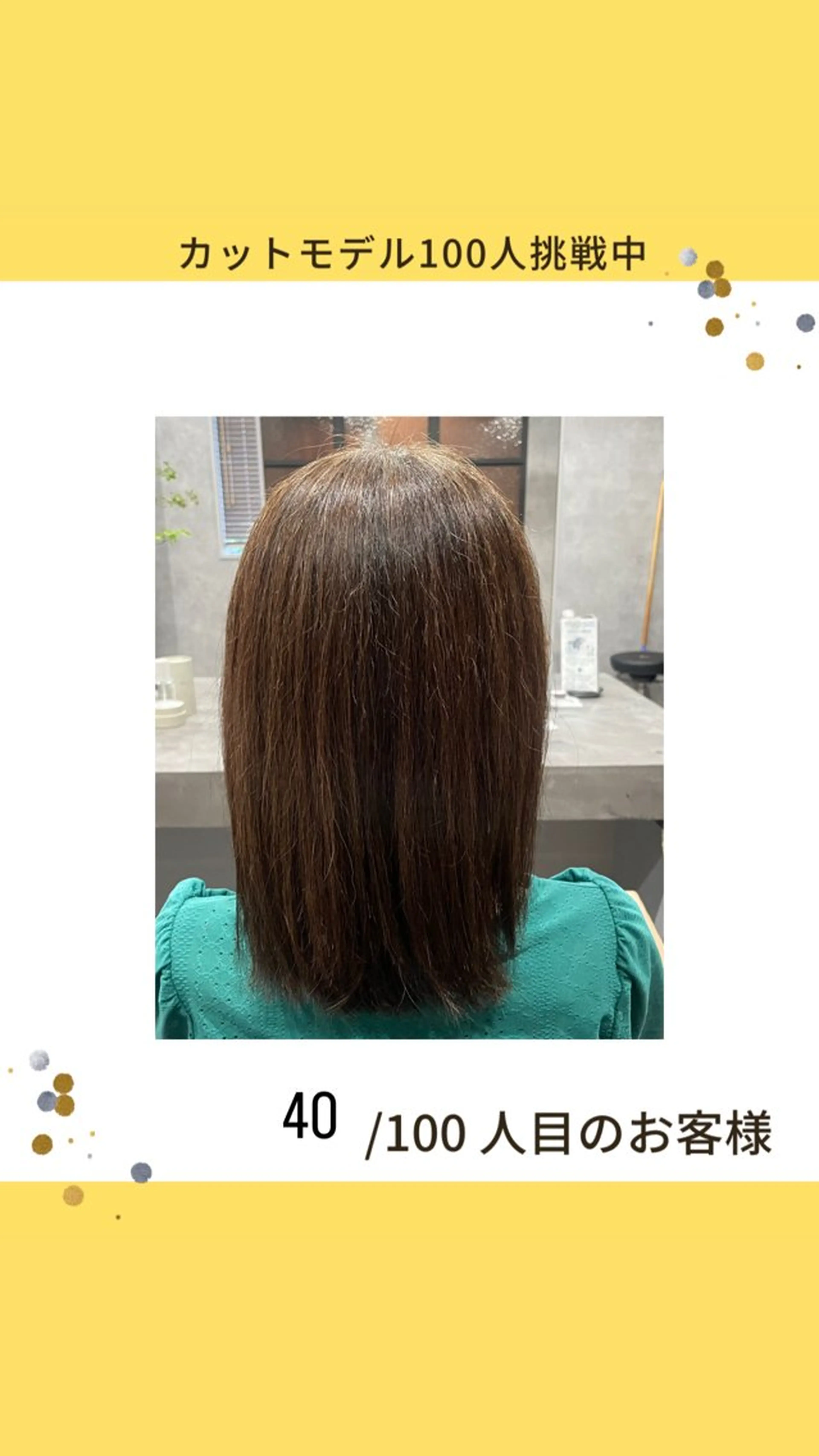 ミディアム 白髪ケア  BAUM まやのヘアスタイル