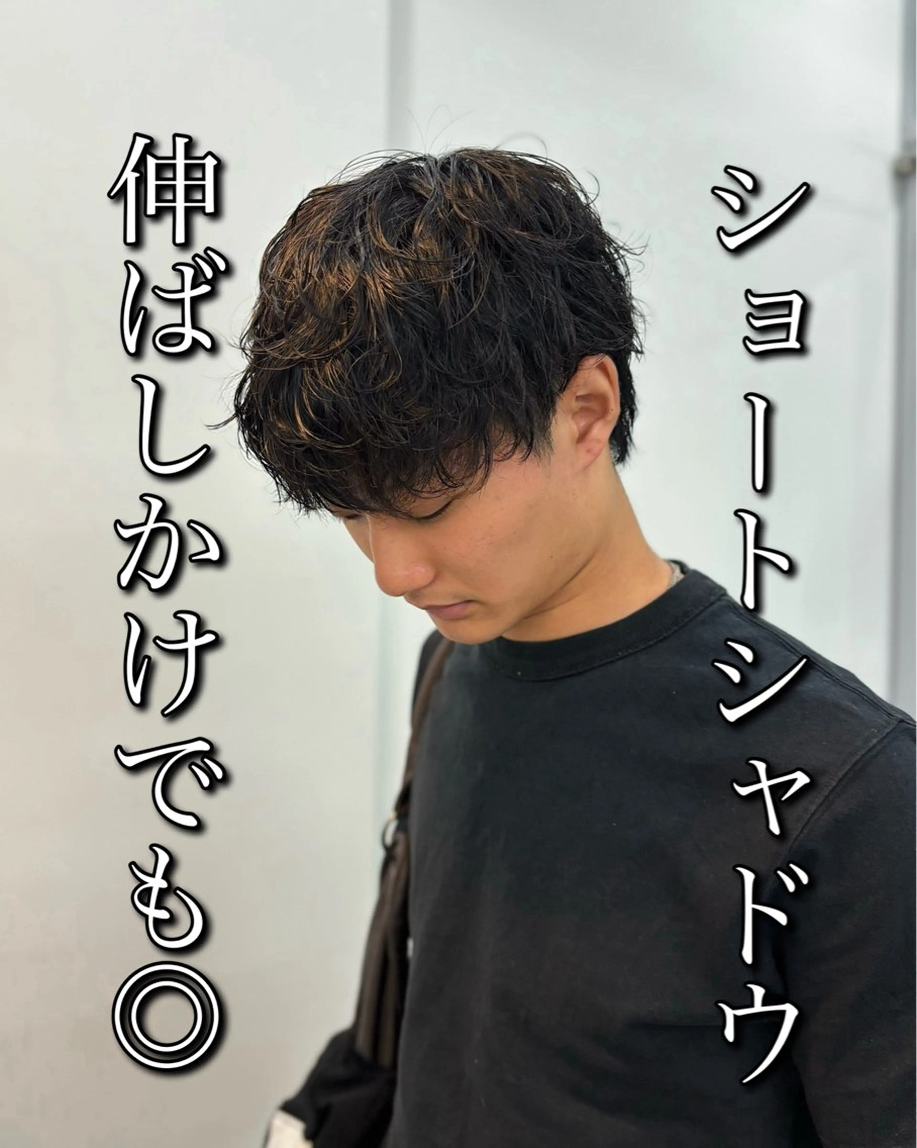パーマ メンズ カット パーマ 🍐シャドウパーマ メンズ特化/守岡🍐のヘアスタイル
