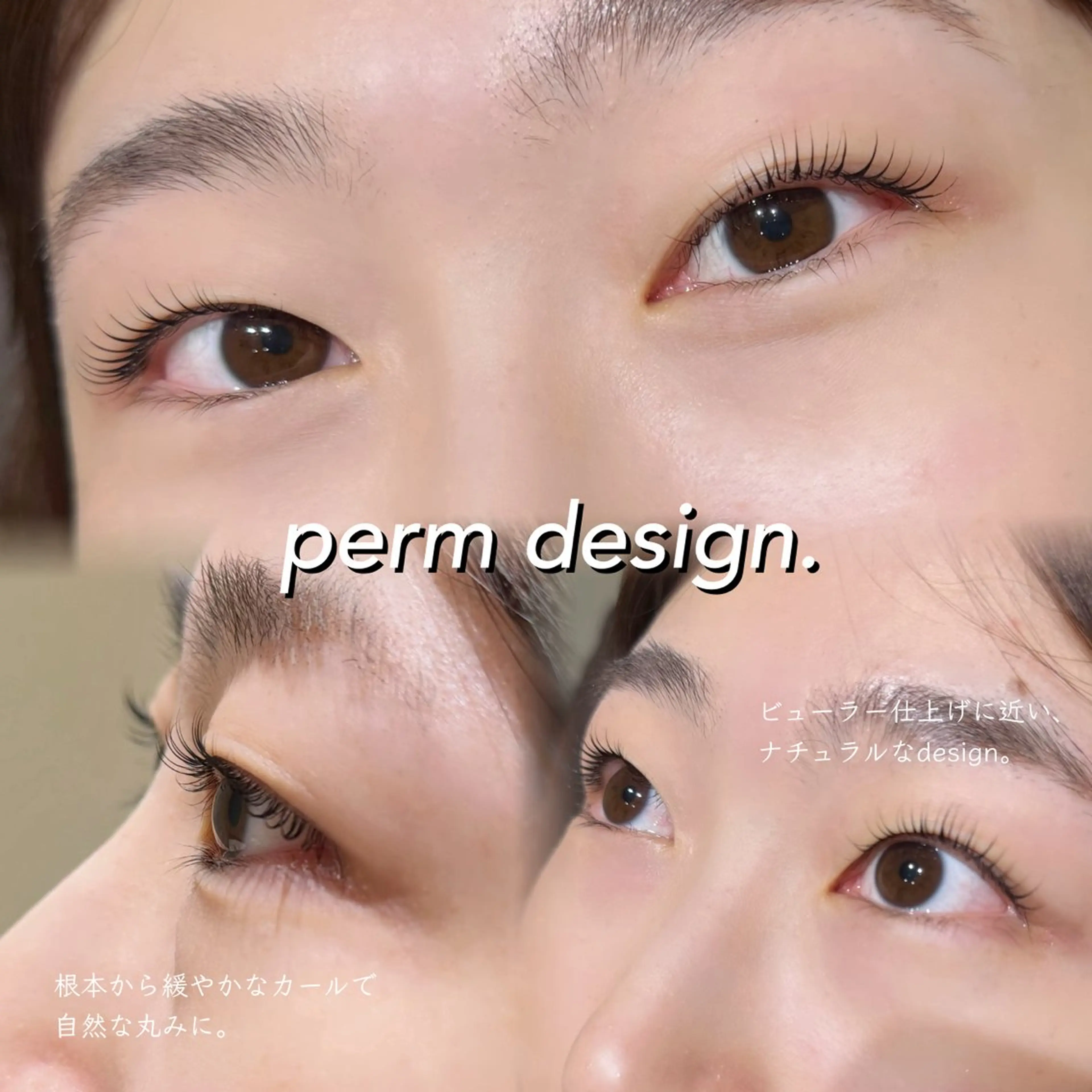 マツエク・マツパ ナチュラル 一重×まつ毛パーマ マツパ 川口 舞子のマツエク・マツパデザイン