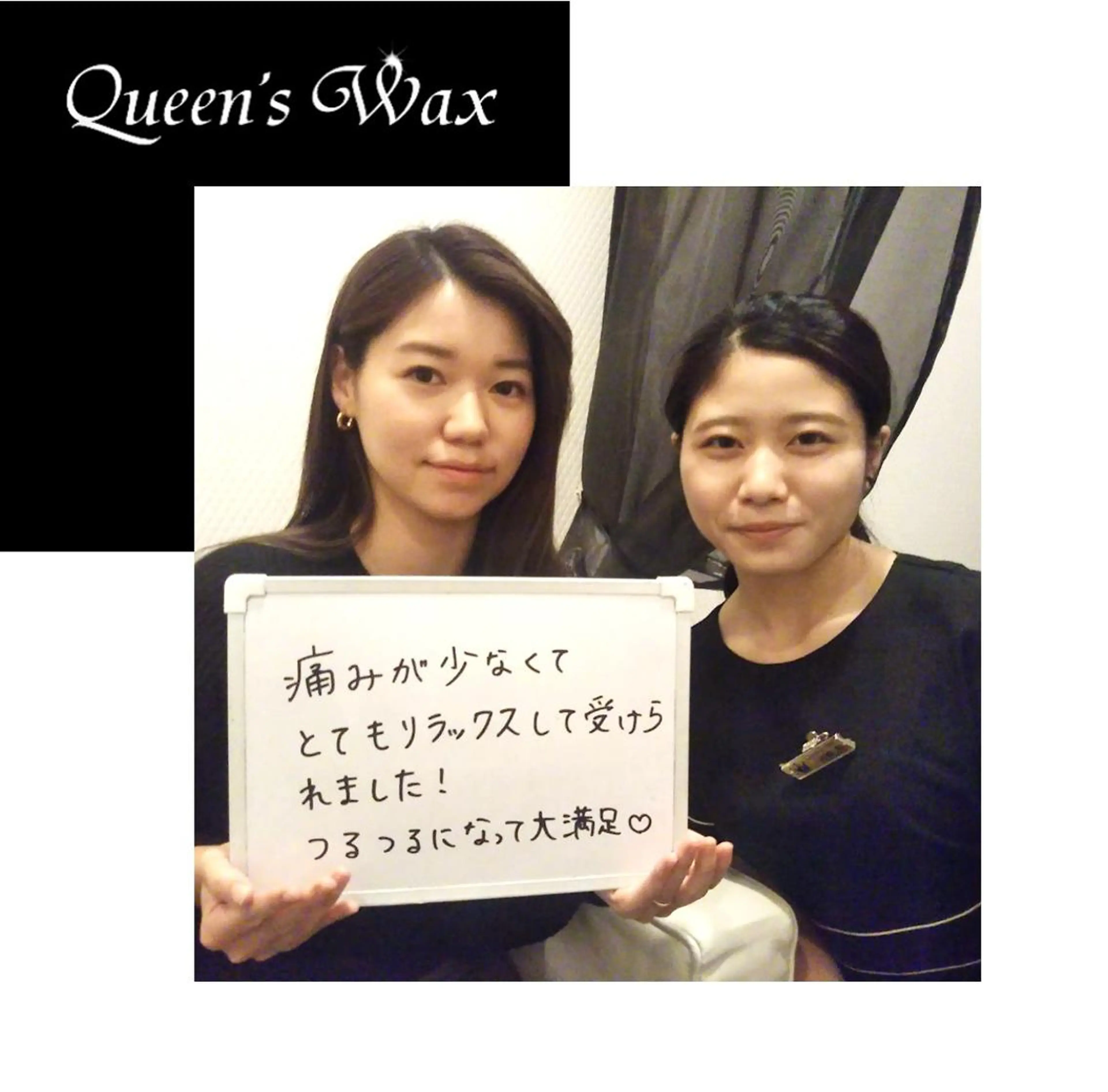 Queen's  Wax 池袋店😊のエステ・リラクイメージ