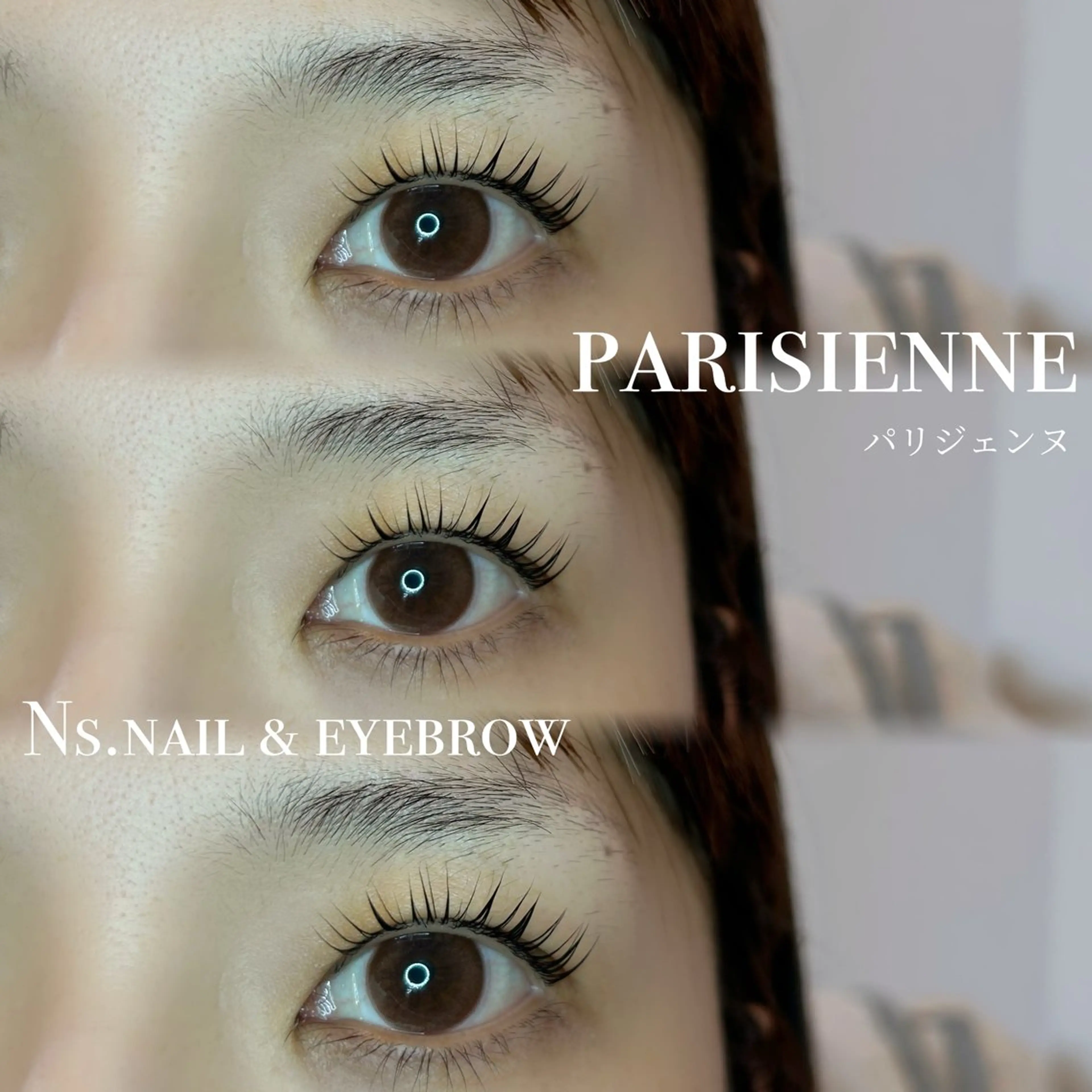 マツエク・マツパ パリジェンヌラッシュリフト Ns.nail &eyebrow所属・Ns.nail& eyebrow南瑠華の眉毛・アイブロウイメージ