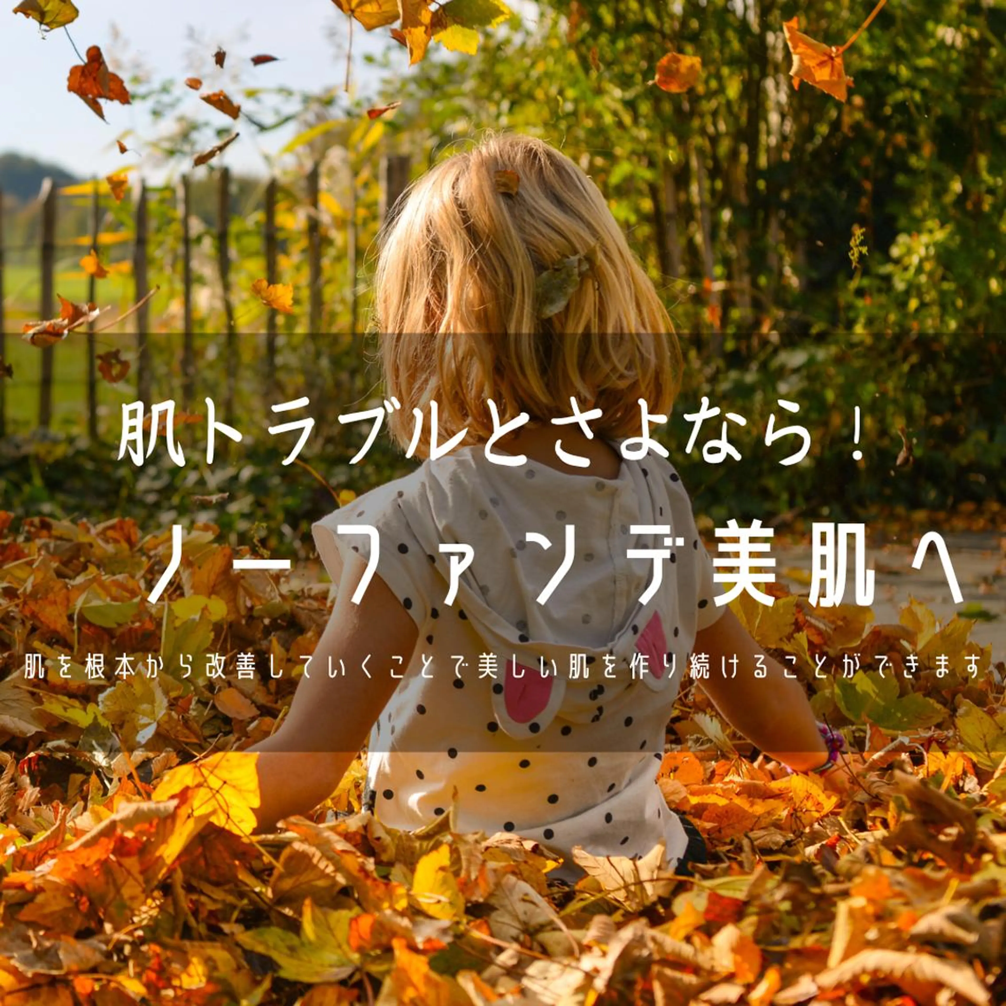 セミロング カラー パーマ ヘアアレンジ メンズ キッズ ネイル マツエク・マツパ アイブロウ エステ リラク ニキビ特化型エステ 🍓最短で肌質改善のその他イメージ