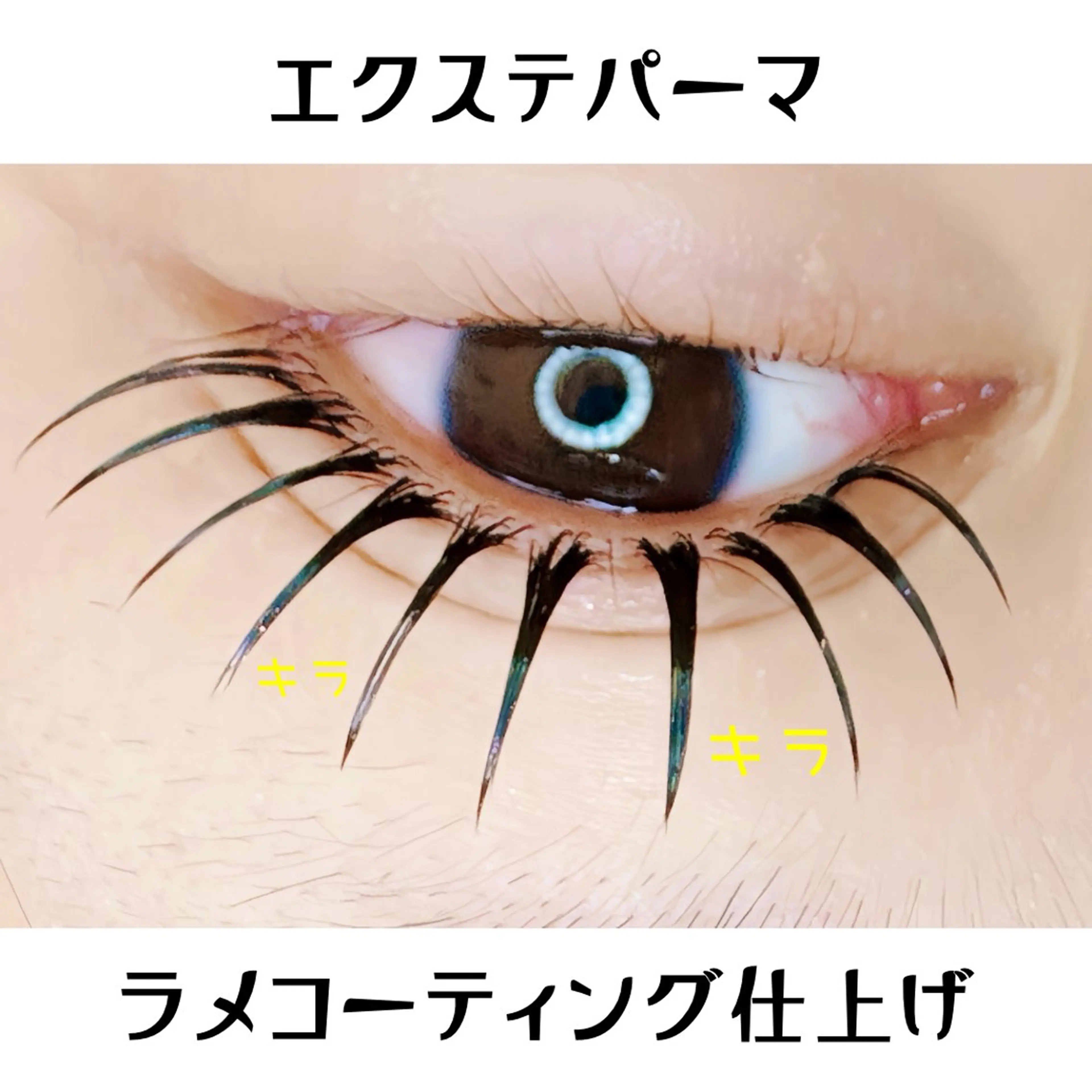 マツエク・マツパ Eyelash Spienicoのその他イメージ