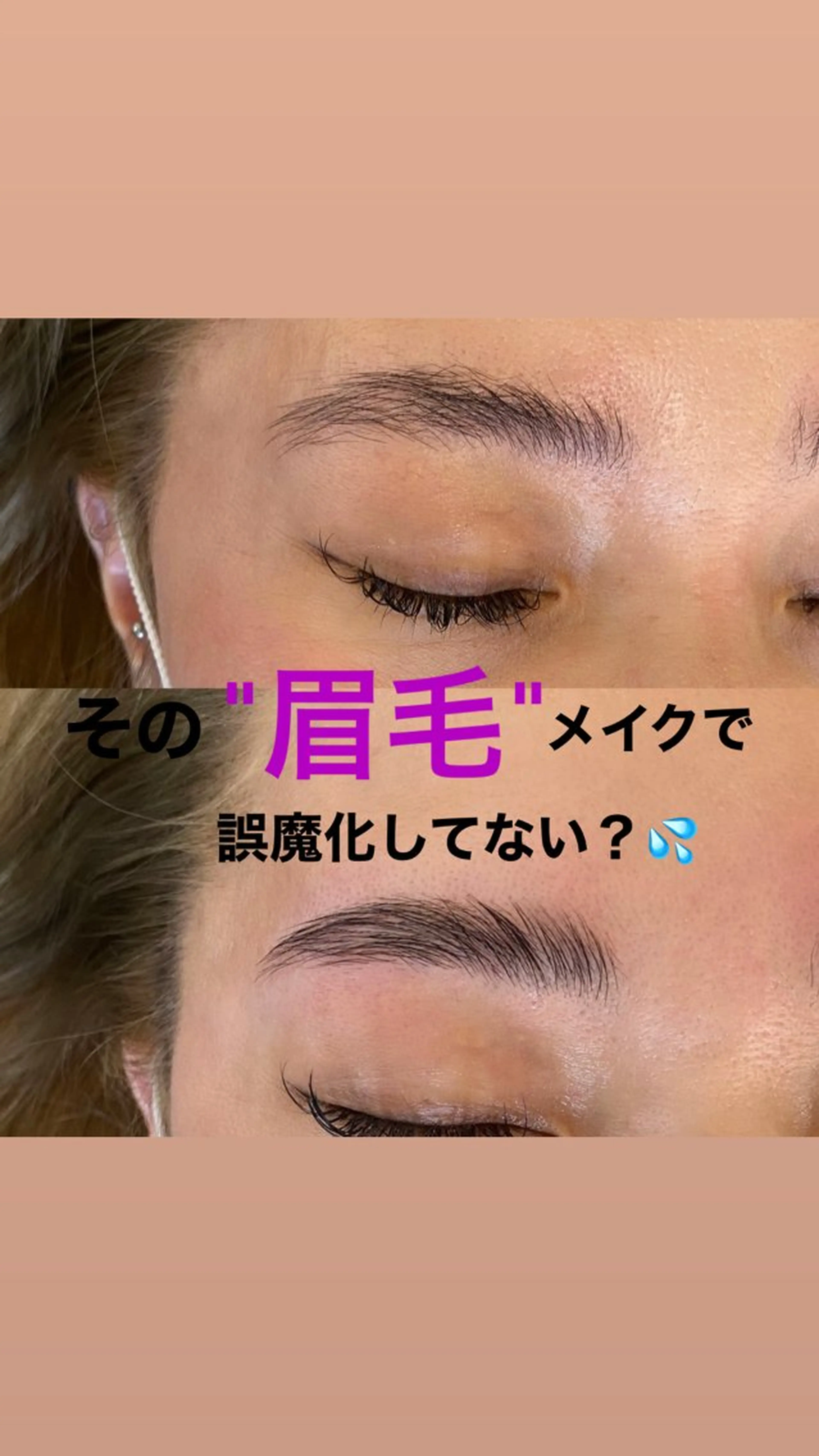 アイブロウ ワックス脱毛 その他(アイブロウ) デコパーツが得意♪ ネイル/眉毛/エステの眉毛・アイブロウイメージ