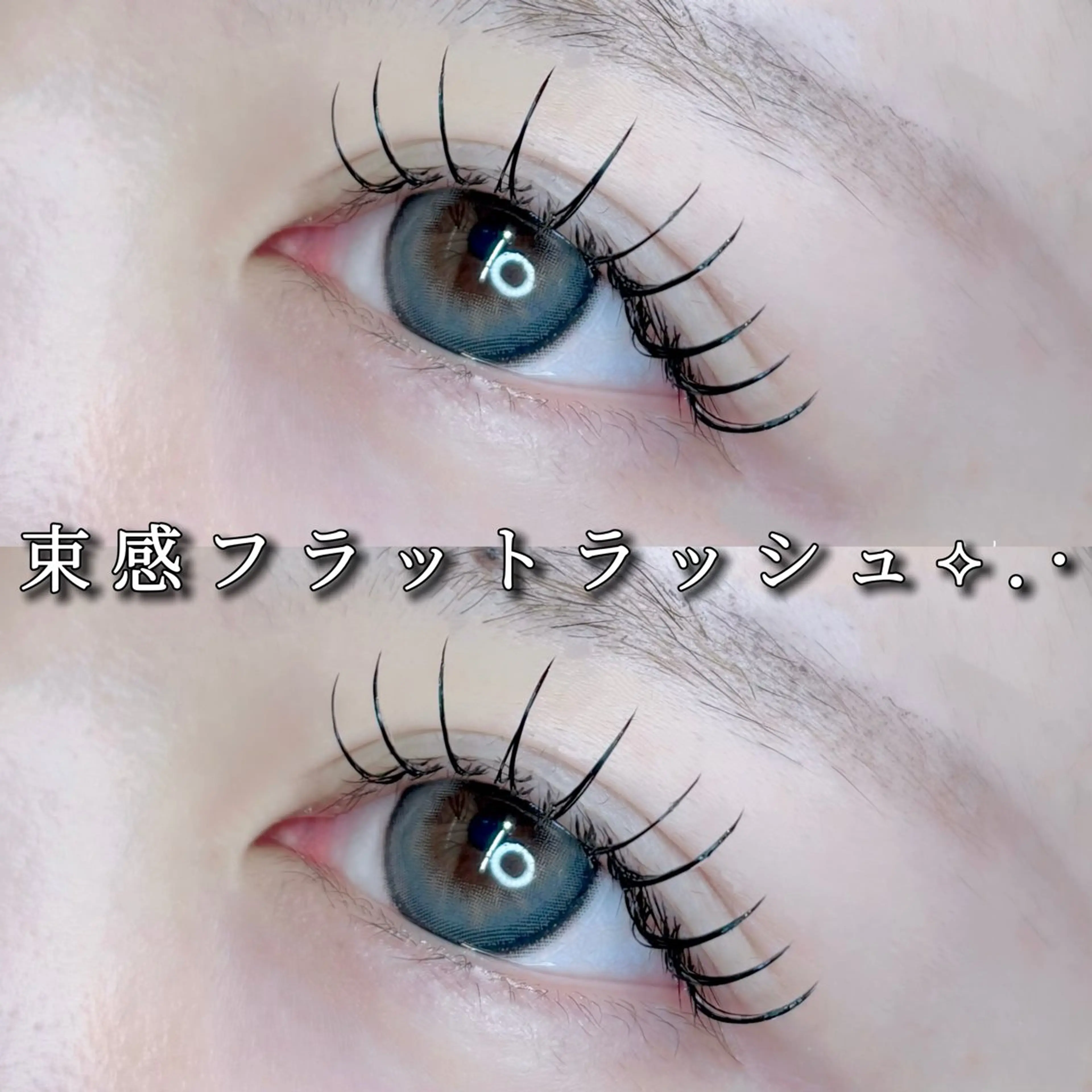 マツエク・マツパ マツエク Eyelist ハラ🤍のマツエク・マツパデザイン