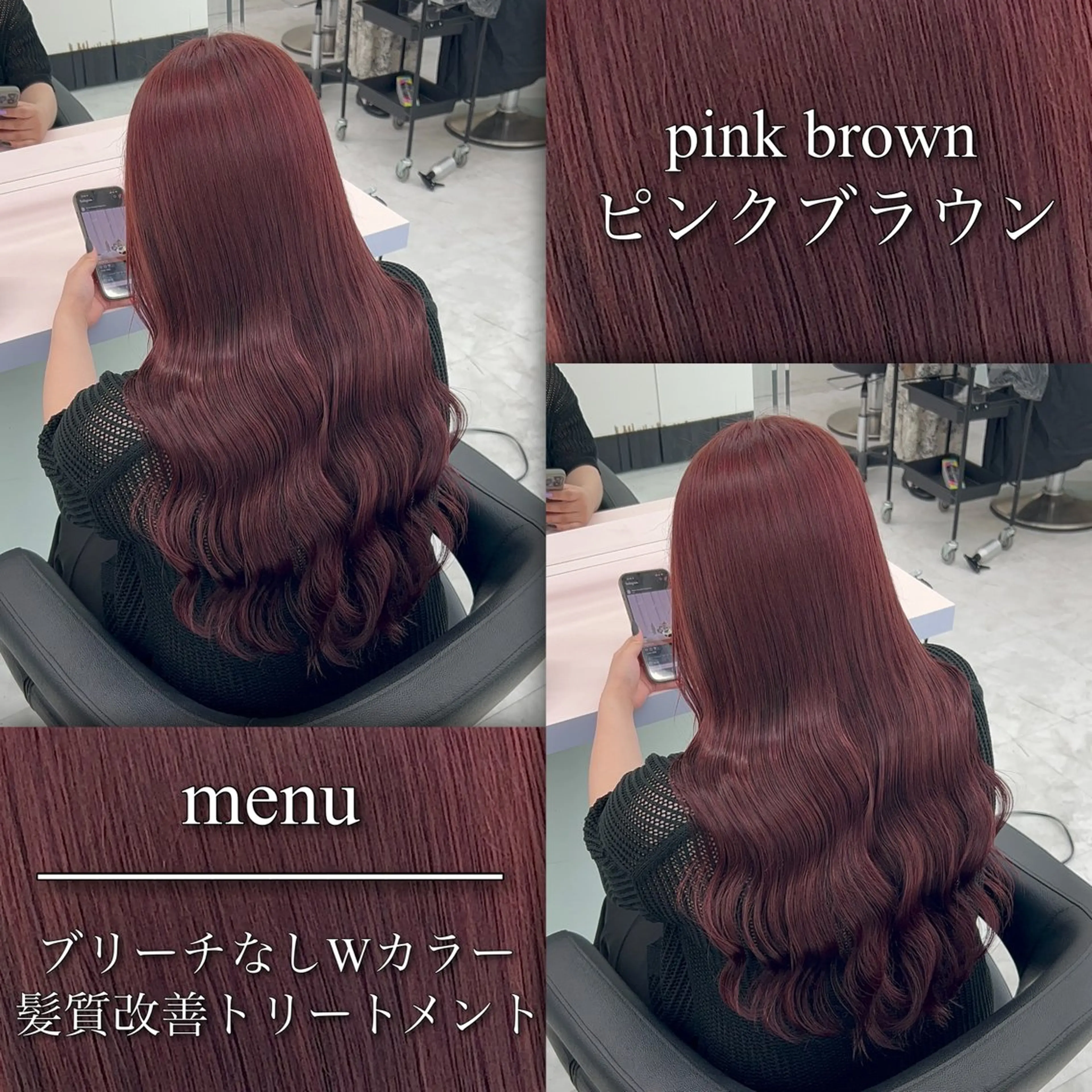 ロング カラー ヘアアレンジ ブリーチ ブラウンカラー ダブルカラー ブリーチなしカラー ピンクカラー ヘアカラー ブリーチなしの達人 🇰🇷KAITOのヘアスタイル