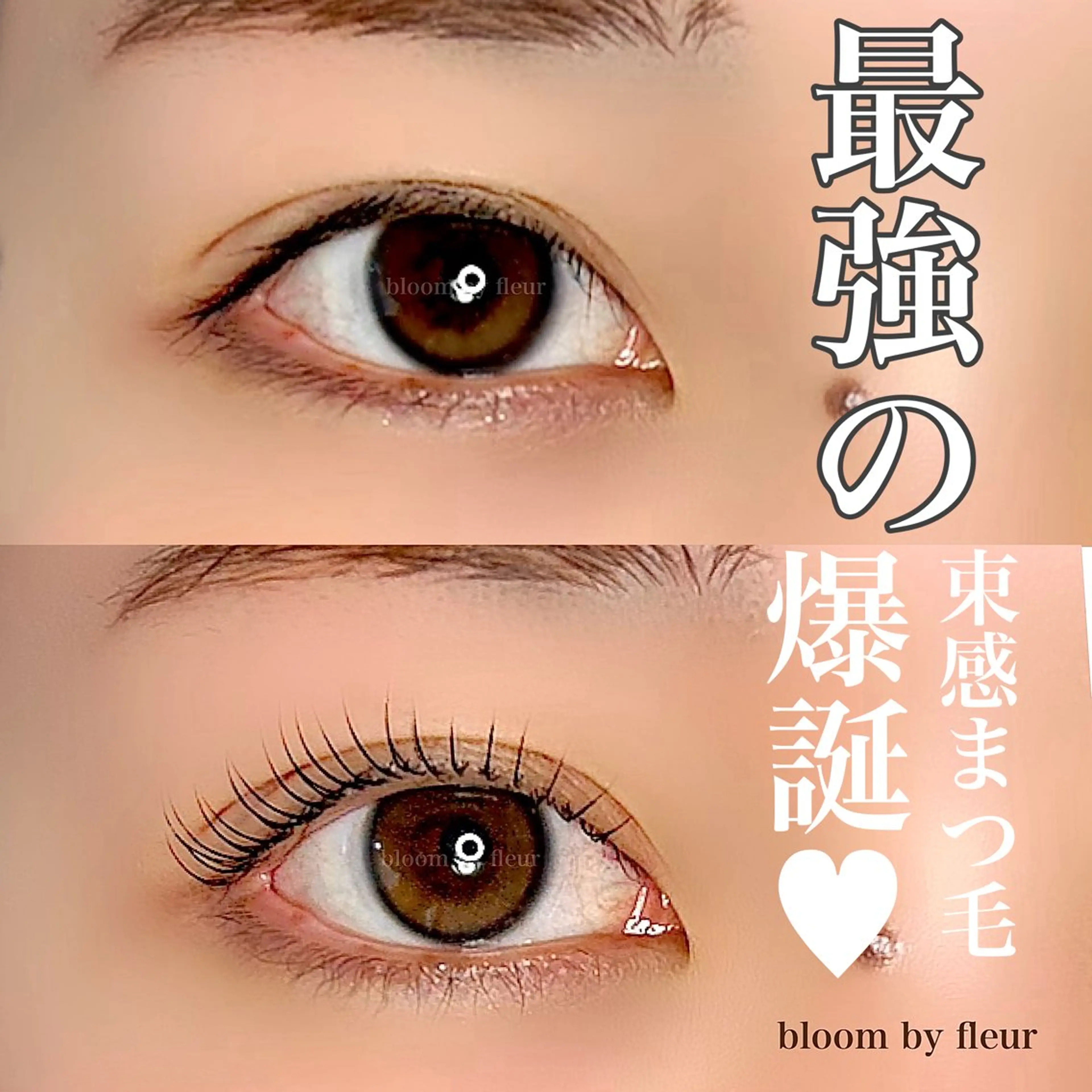 マツエク・マツパ マツパ byfleur nozomiのマツエク・マツパデザイン