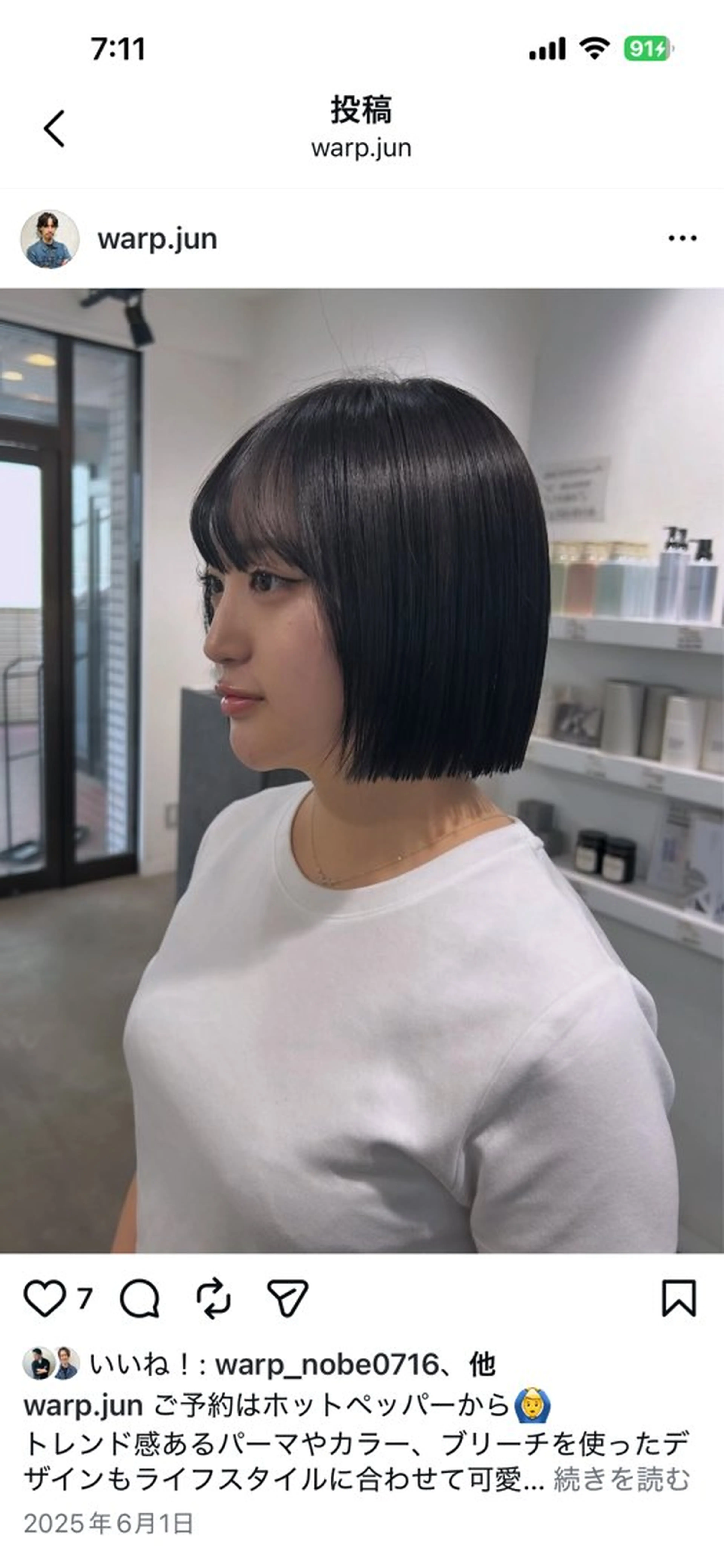 ミディアム 樗木 心結のヘアスタイル