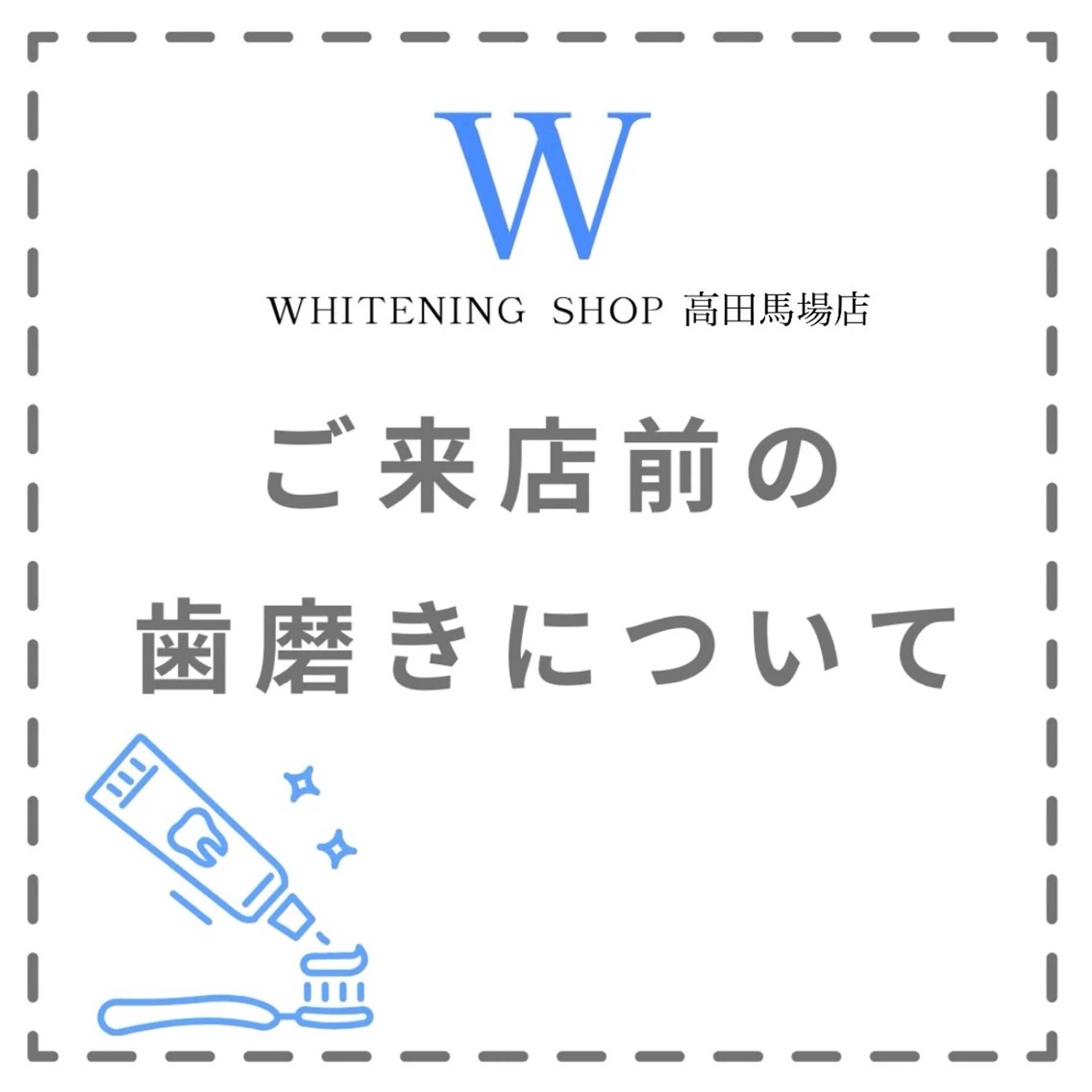 メンズ その他 ホワイトニング ショップ高田馬場店のその他イメージ