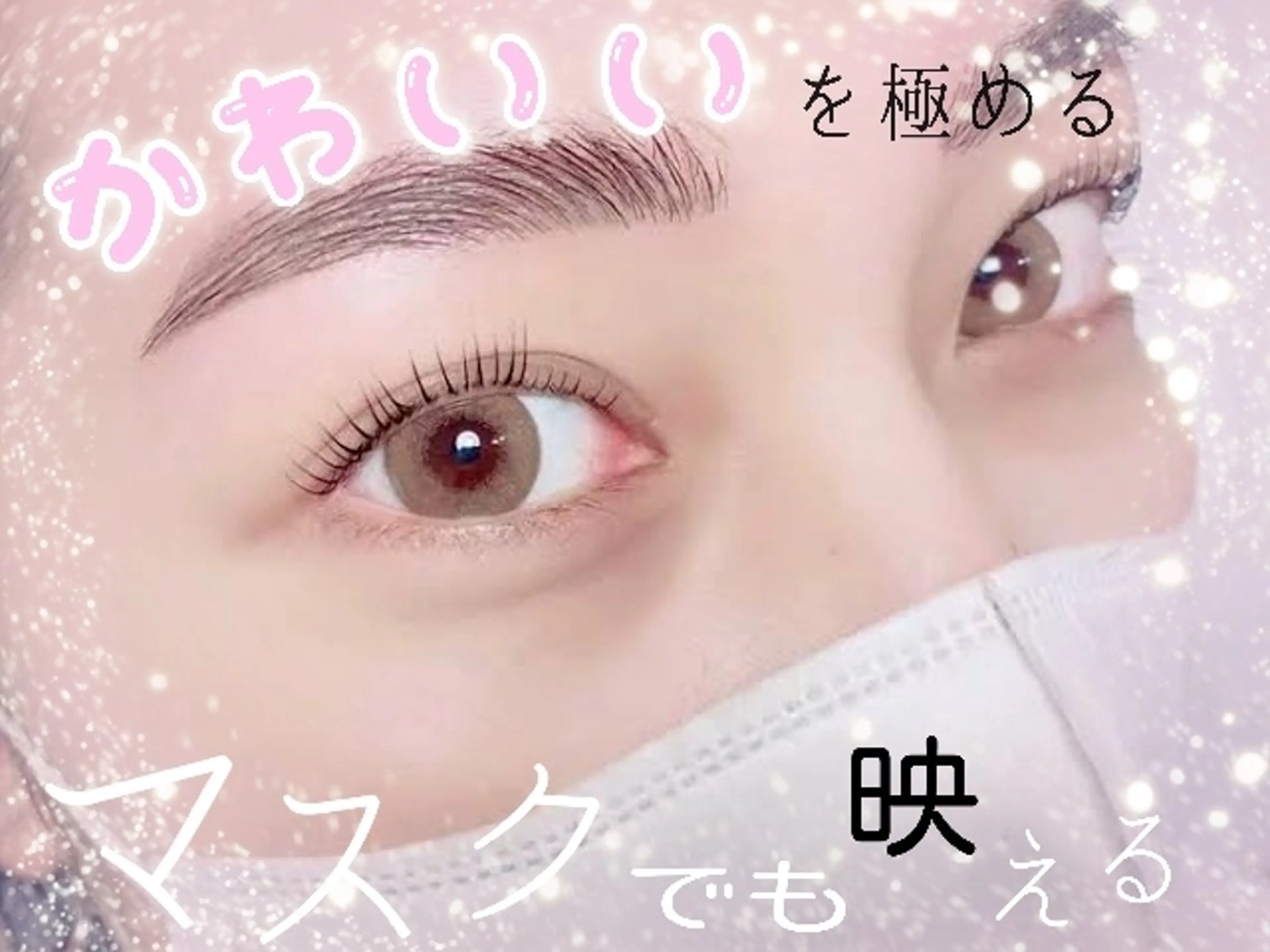 マツエク・マツパ マツパ saraeye所属・🌹sära🌹 玉造のマツエク・マツパデザイン