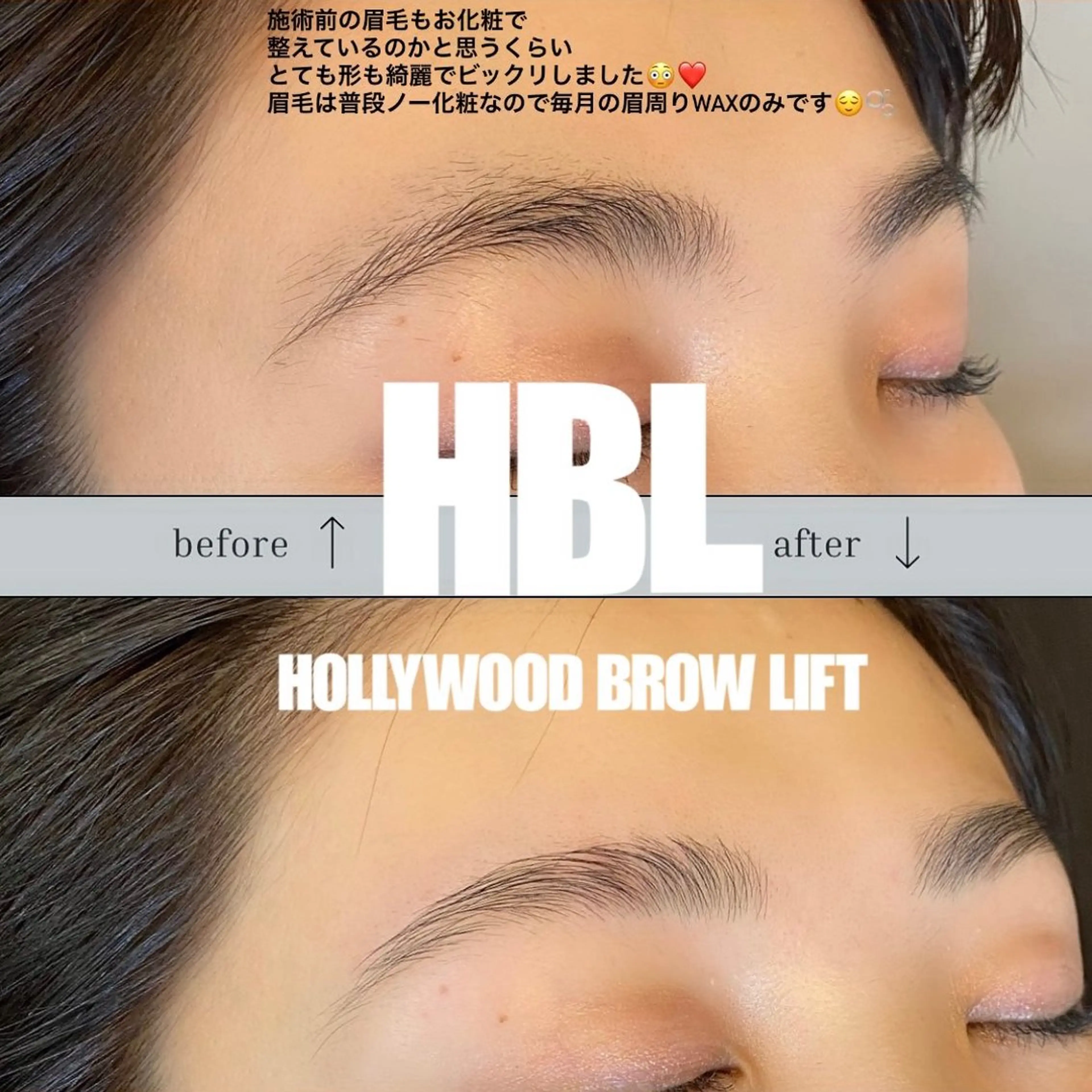 アイブロウ ハリウッドブロウリフト 眉毛ワックス脱毛 デコパーツが得意♪ ネイル/眉毛/エステの眉毛・アイブロウイメージ