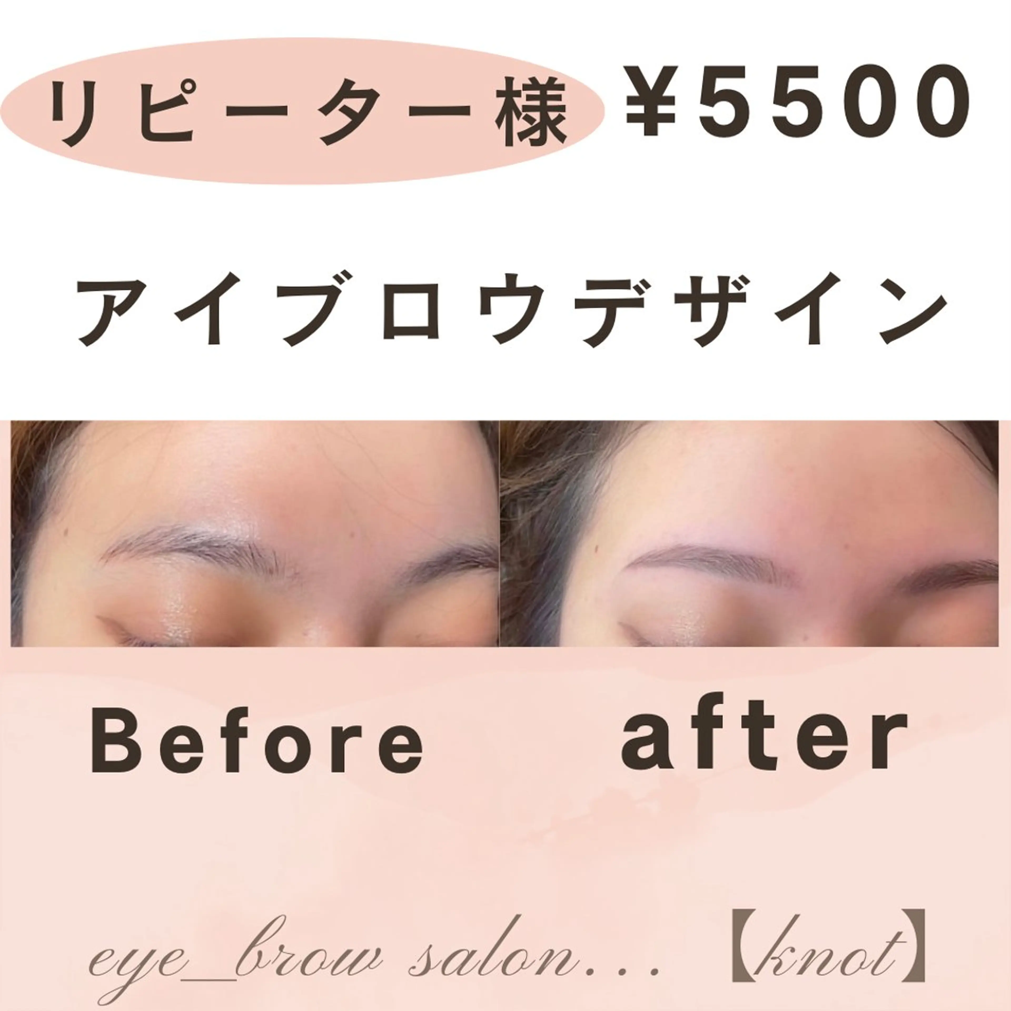 リピーター様☆美眉スタイリング【女性限定】の写真