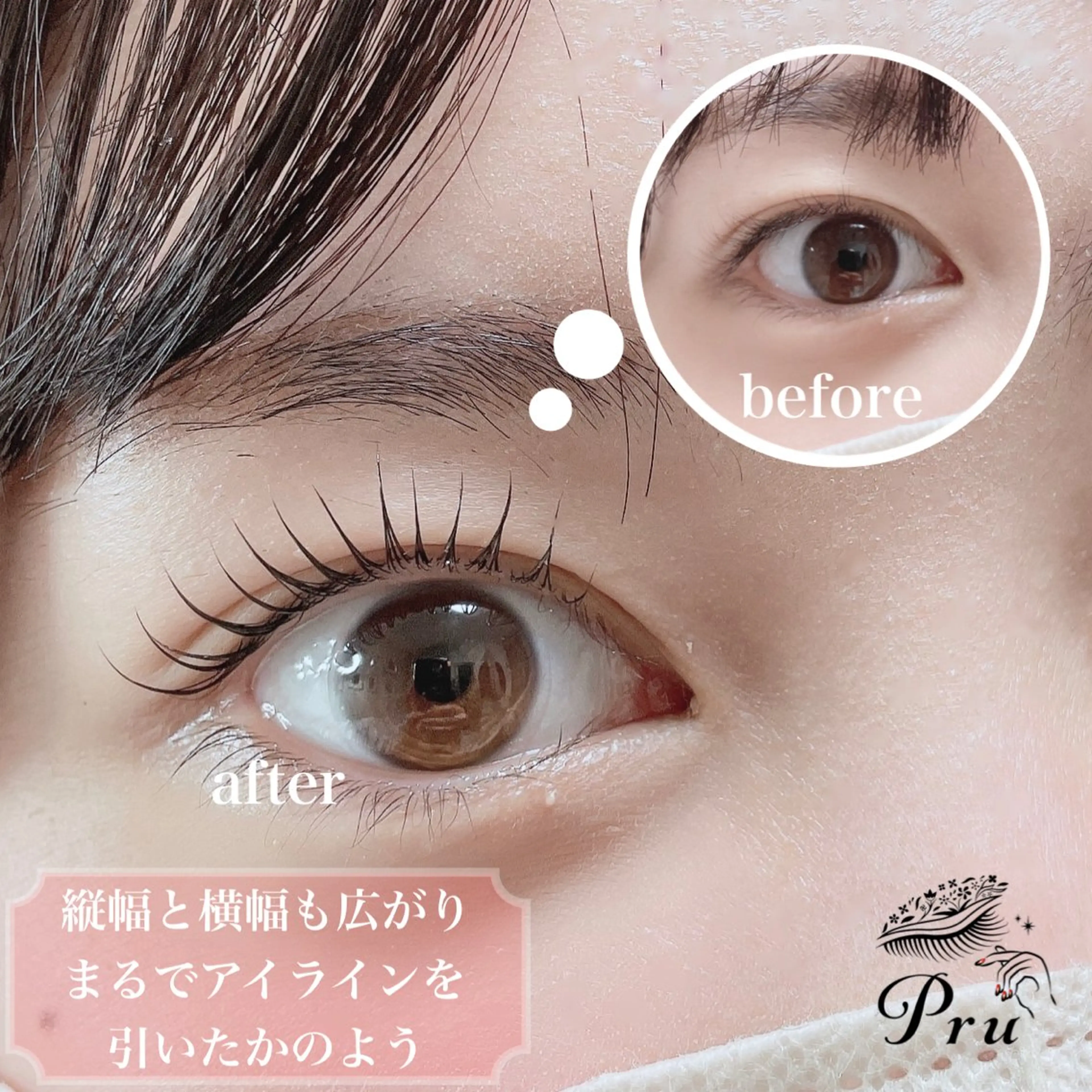 マツエク・マツパ マツパ プル eyelashのマツエク・マツパデザイン