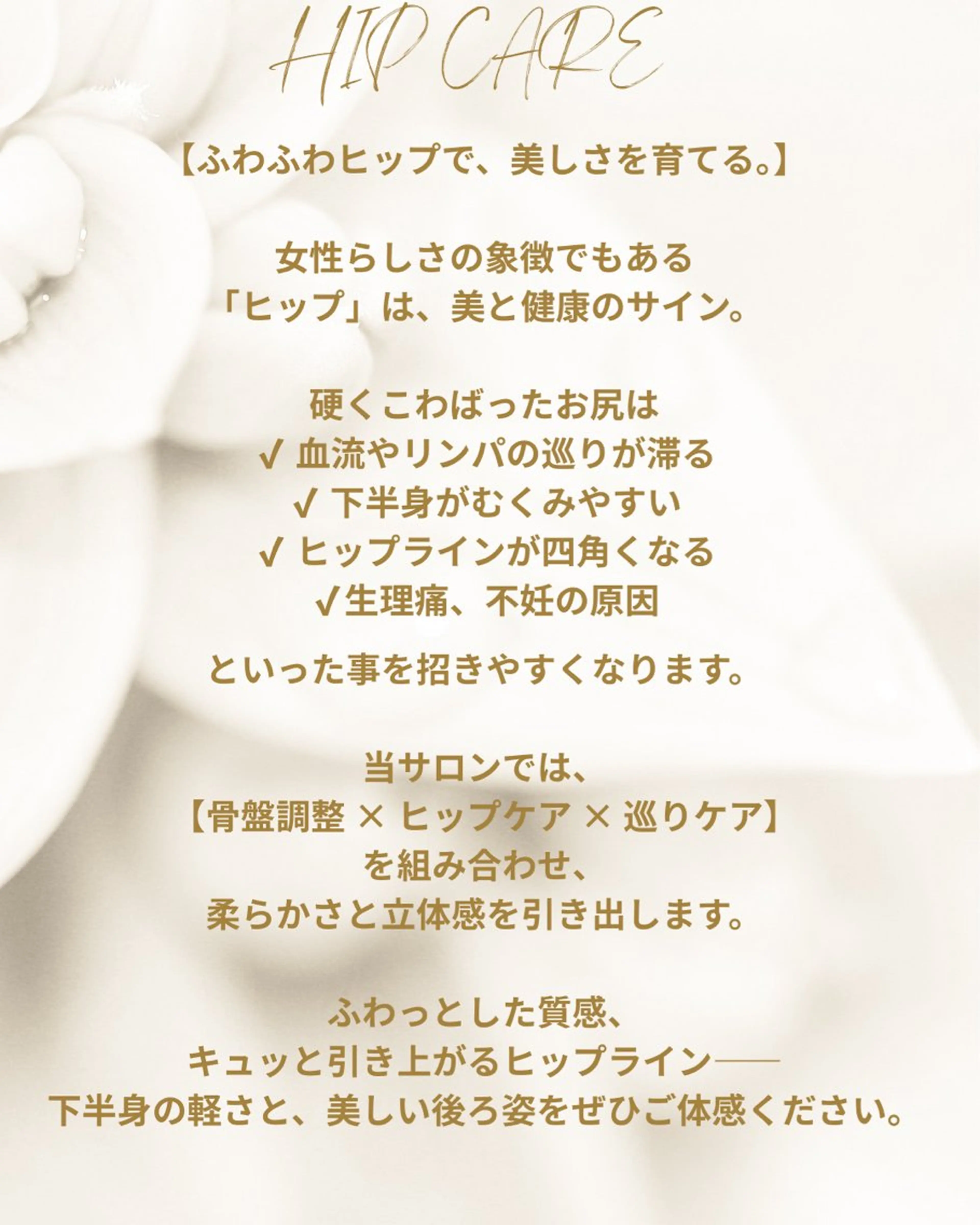 エステ リラク infinity所属・Infinity インフィニティのエステ・リラクイメージ