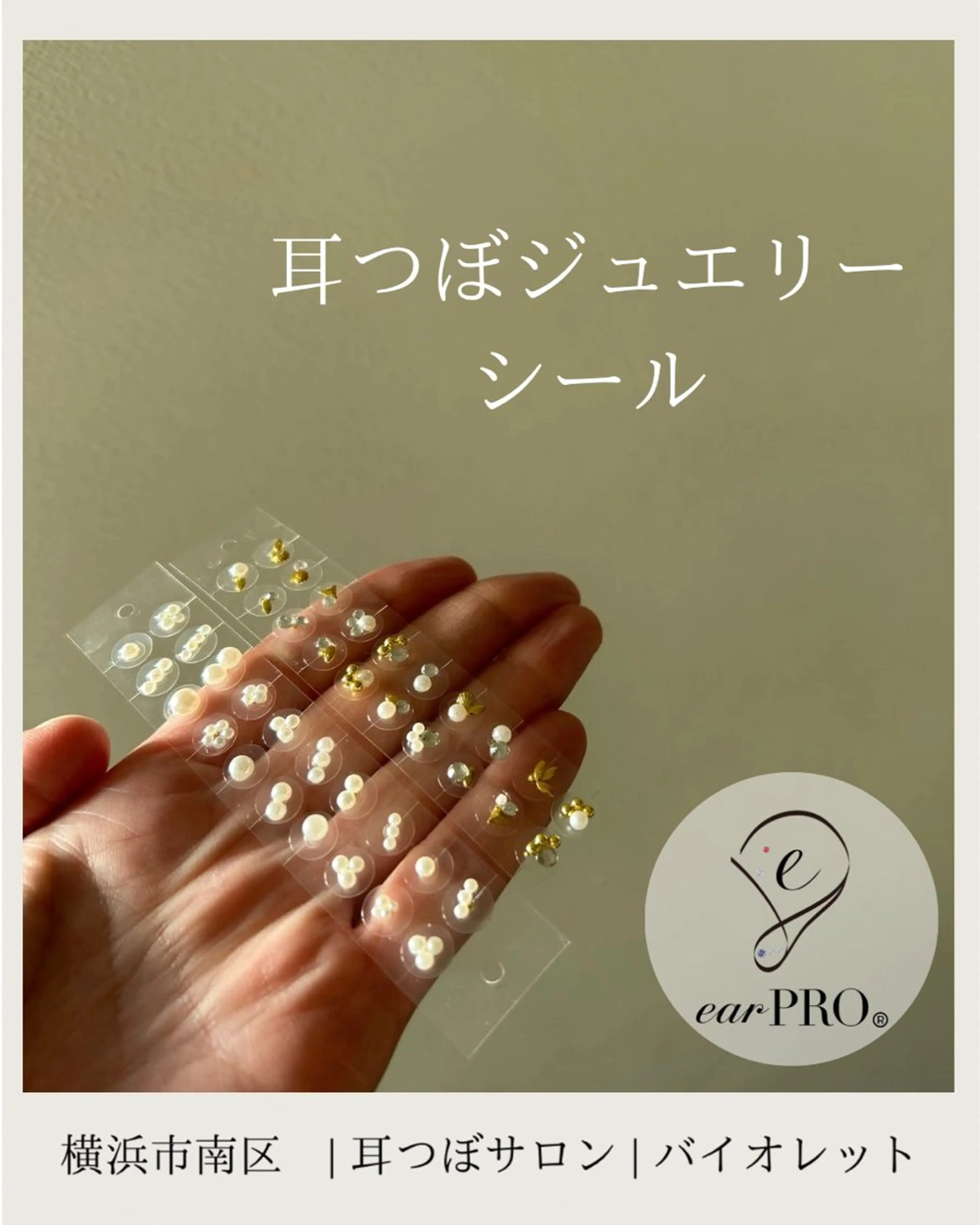 その他 耳つぼサロン バイオレット　りののその他イメージ