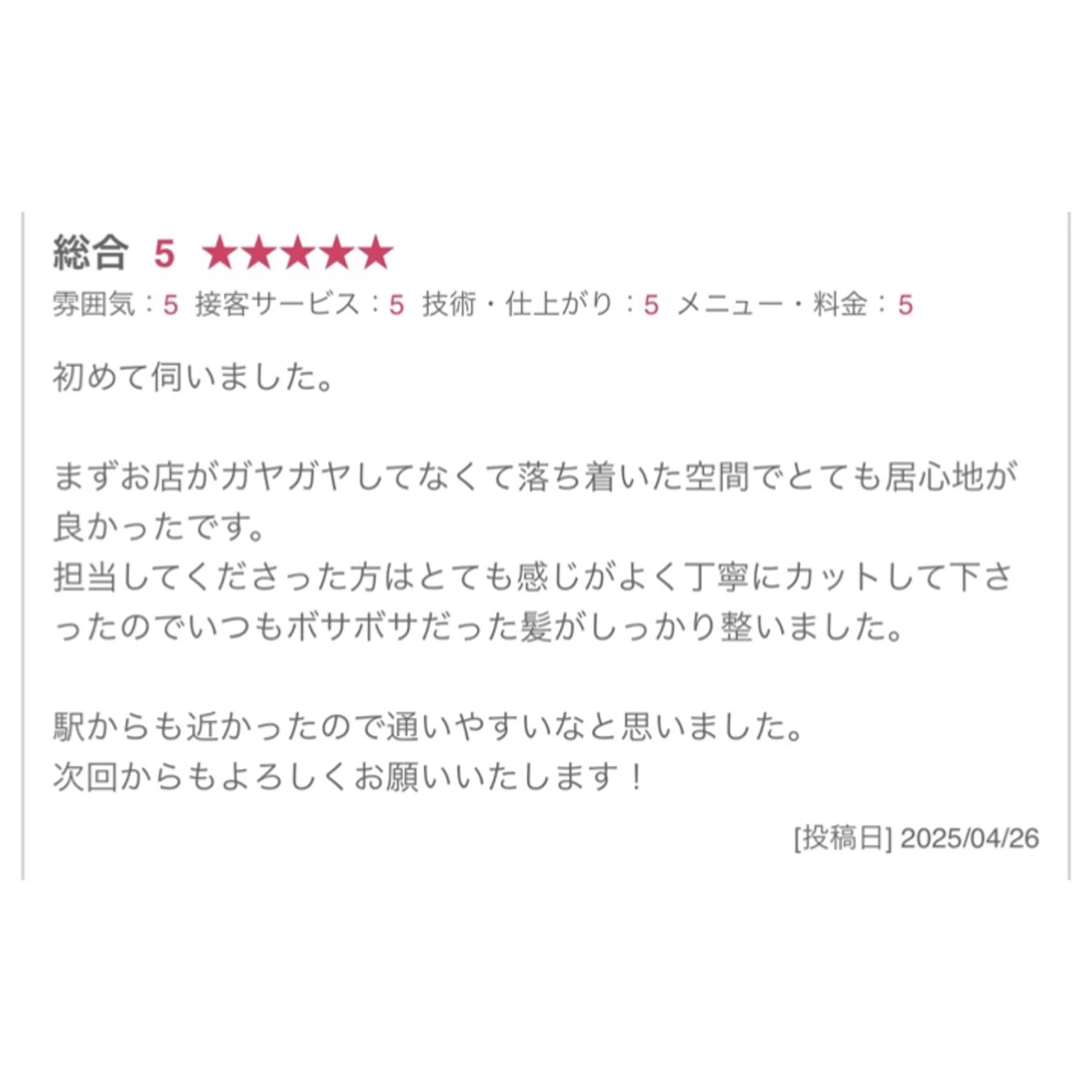 セミロング ban's beauty dream所属・透明感／髪質改善 ／ りかのヘアスタイル