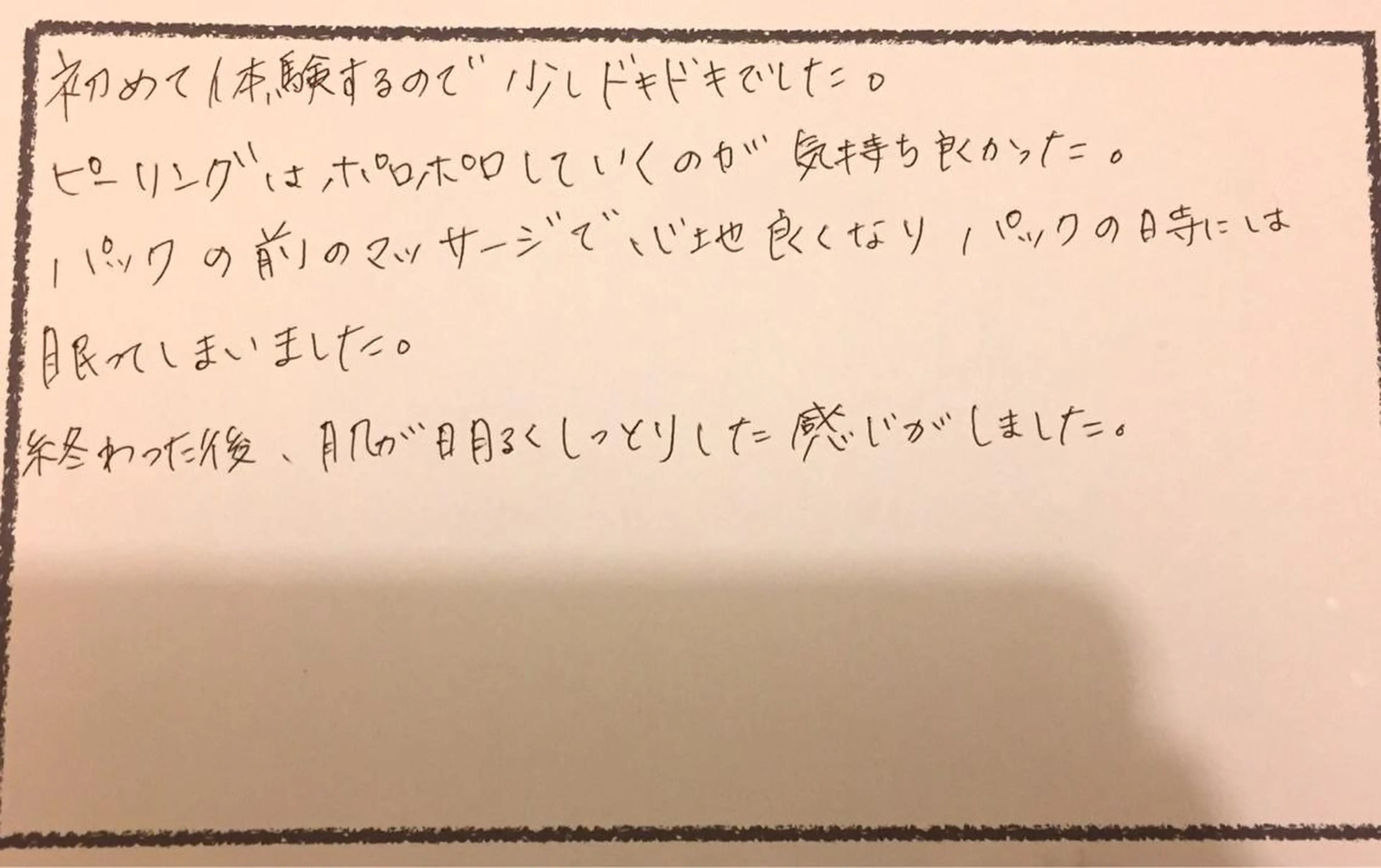 ニキビ跡専門サロン Ａｉｎａのエステ・リラクイメージ
