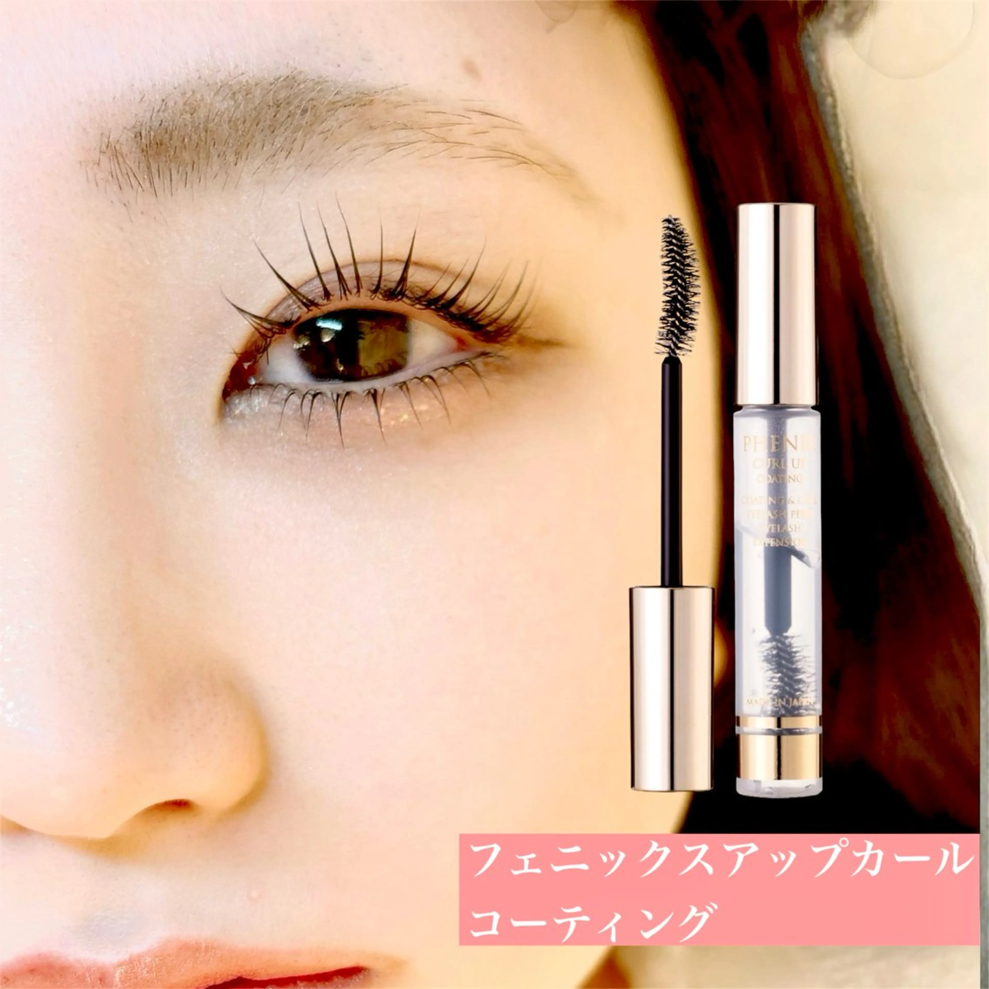 マツエク・マツパ 束感まつ毛 パリジェンヌラッシュリフト マツパ LinoMoa 蒲田店のマツエク・マツパデザイン