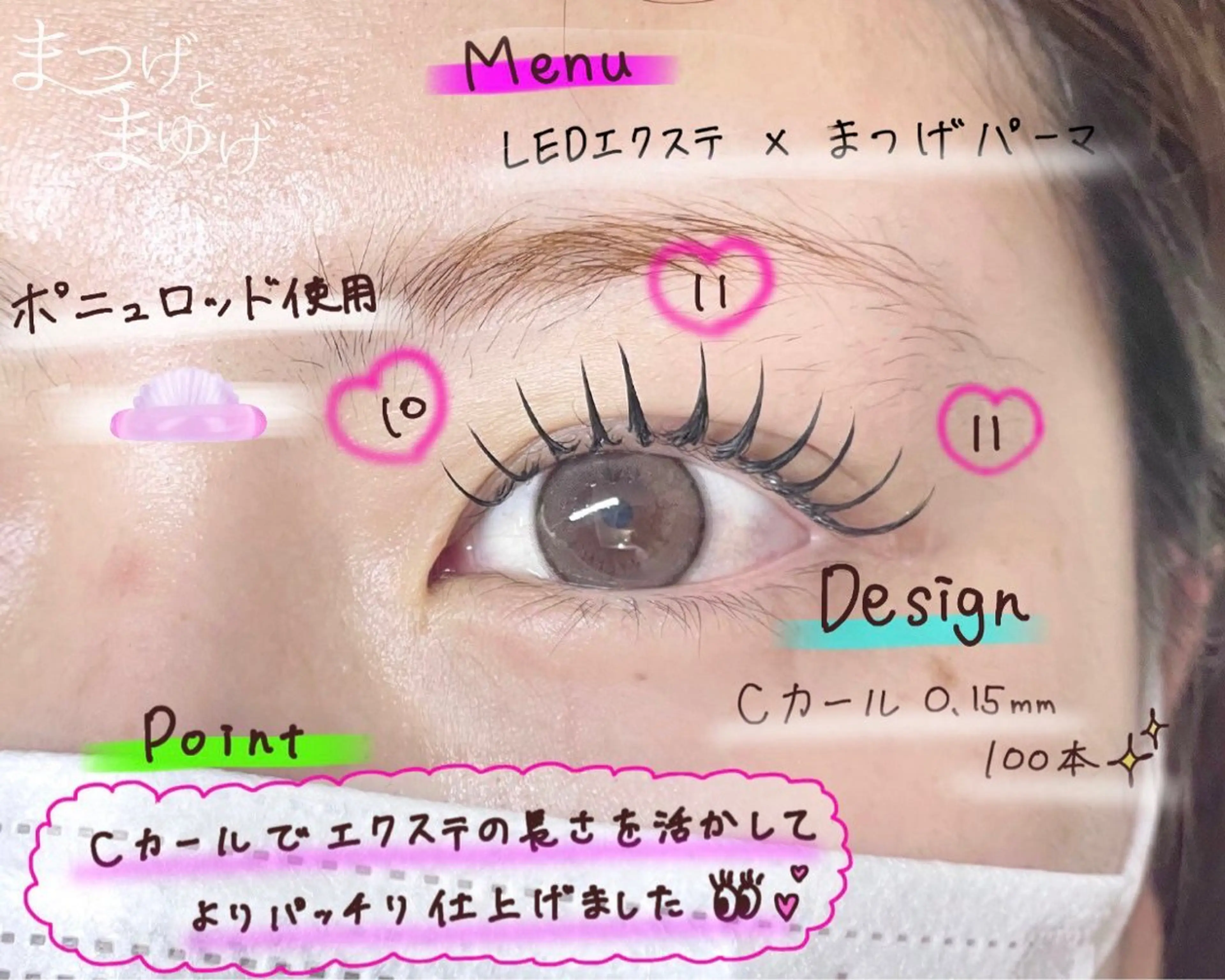 マツエク・マツパ パーマ専門店まつげとまゆげ所属・𝑹𝒊𝒏𝒂 🌙のマツエク・マツパデザイン