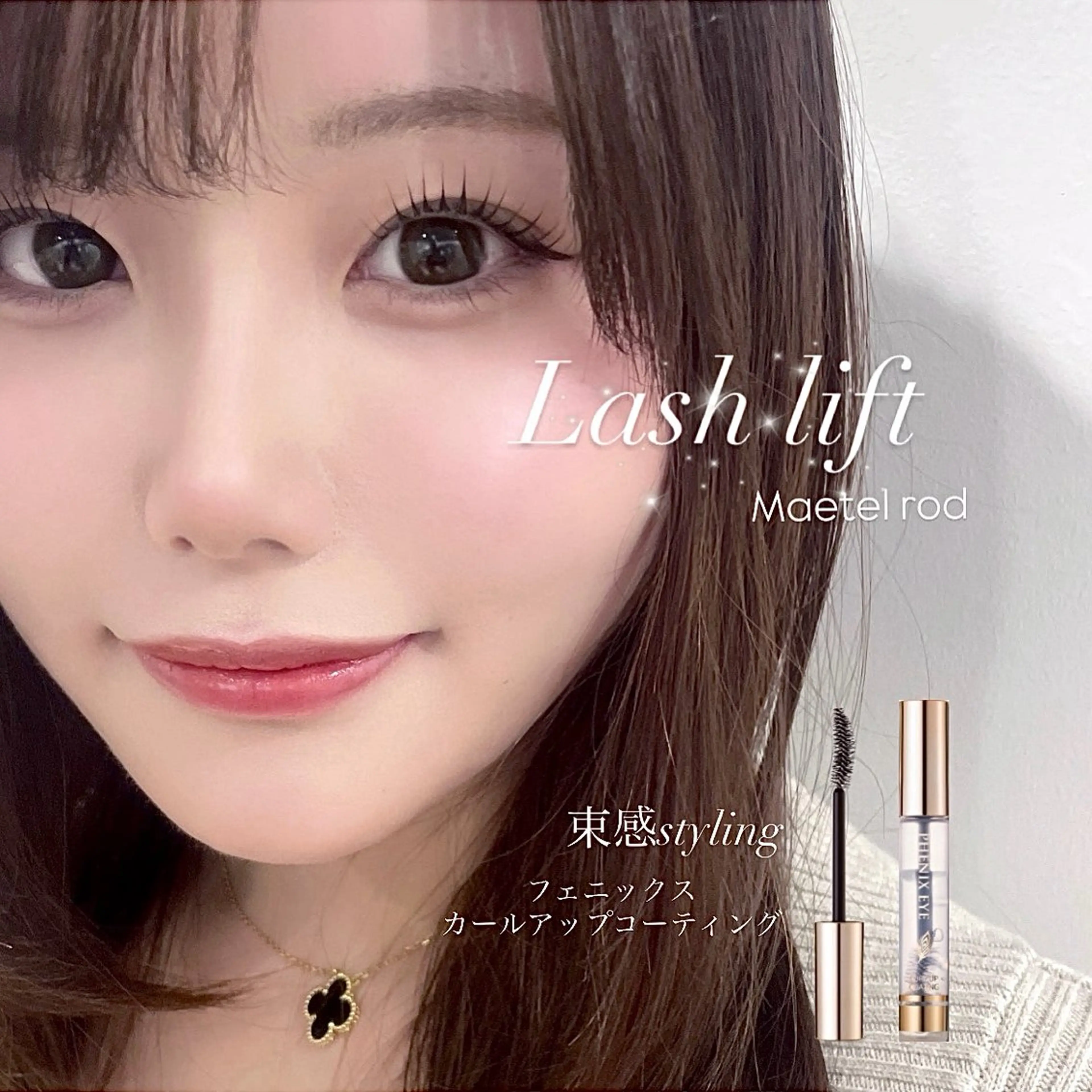 マツエク・マツパ マツパ AYAKA🤍 まつ毛パーマのマツエク・マツパデザイン