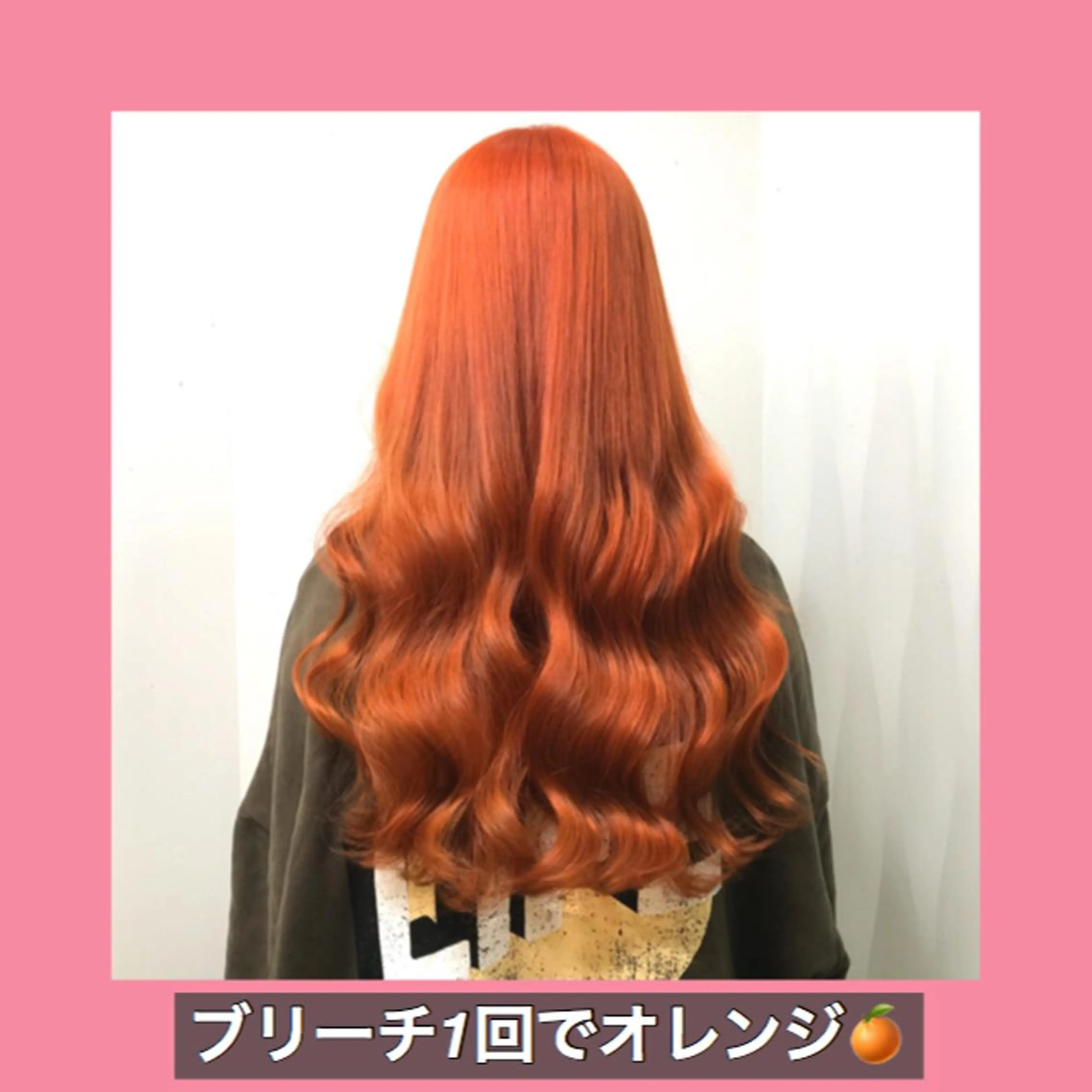 ロング カラー ブリーチ オレンジ ハッシュカット ヨシンモリ ムルギョル巻き サロウィン所属・K-POP好き美容師 🇰🇷Kai.Yのヘアスタイル