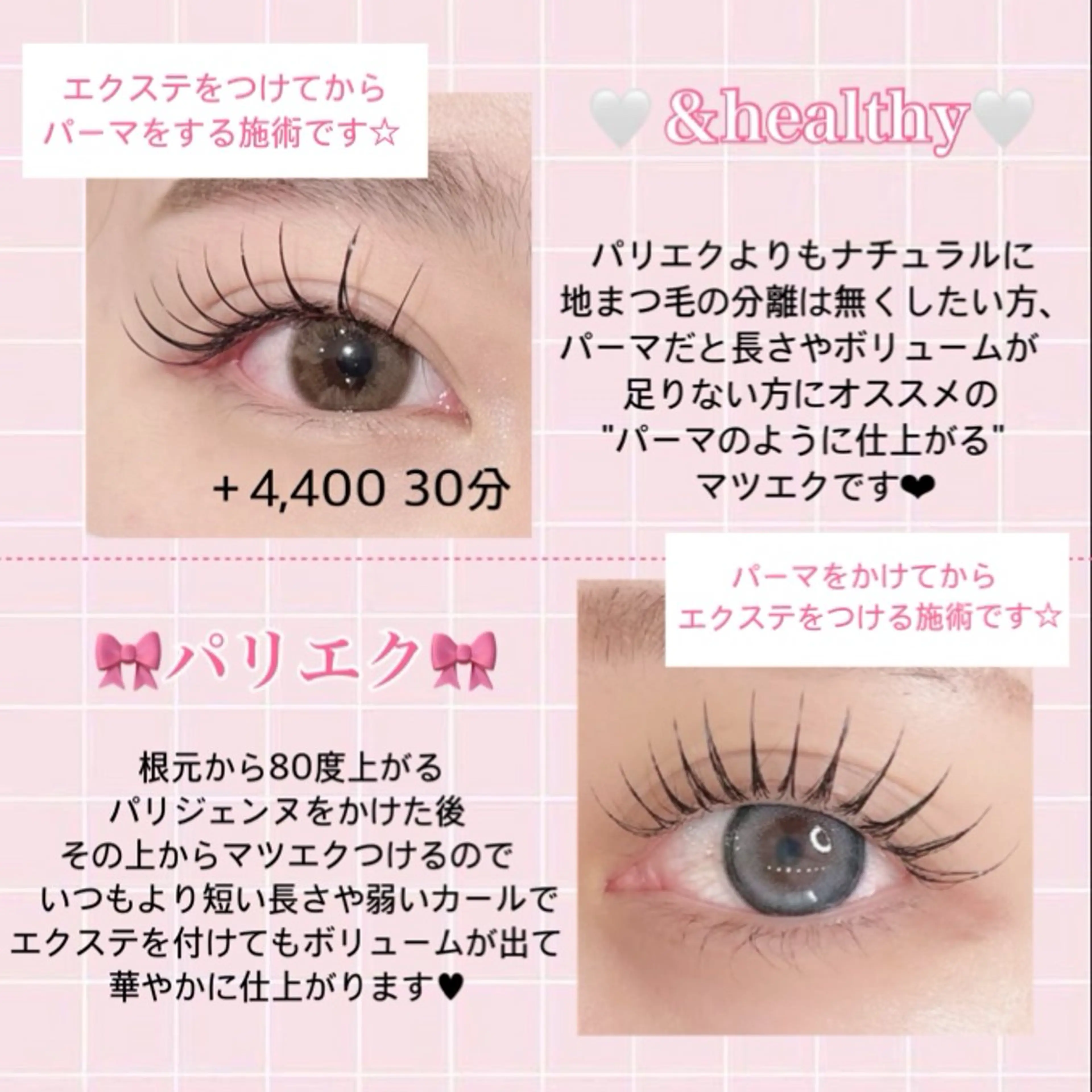 【パリエク100本】💗パリジェンヌエクステ💗100本！オフ込み（指名料込み）の写真