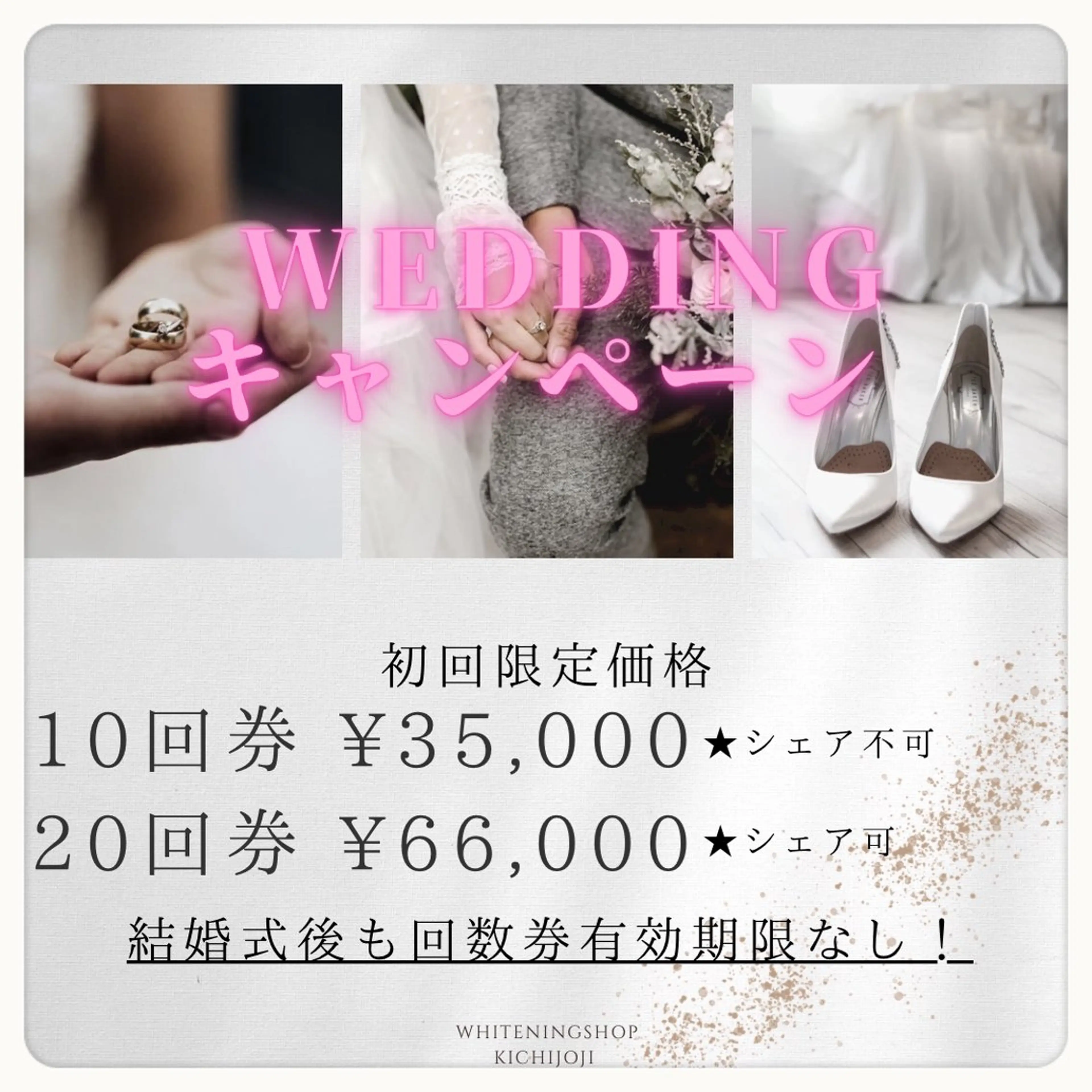 エステ リラク ホワイトニング ショップ吉祥寺店のエステ・リラクイメージ