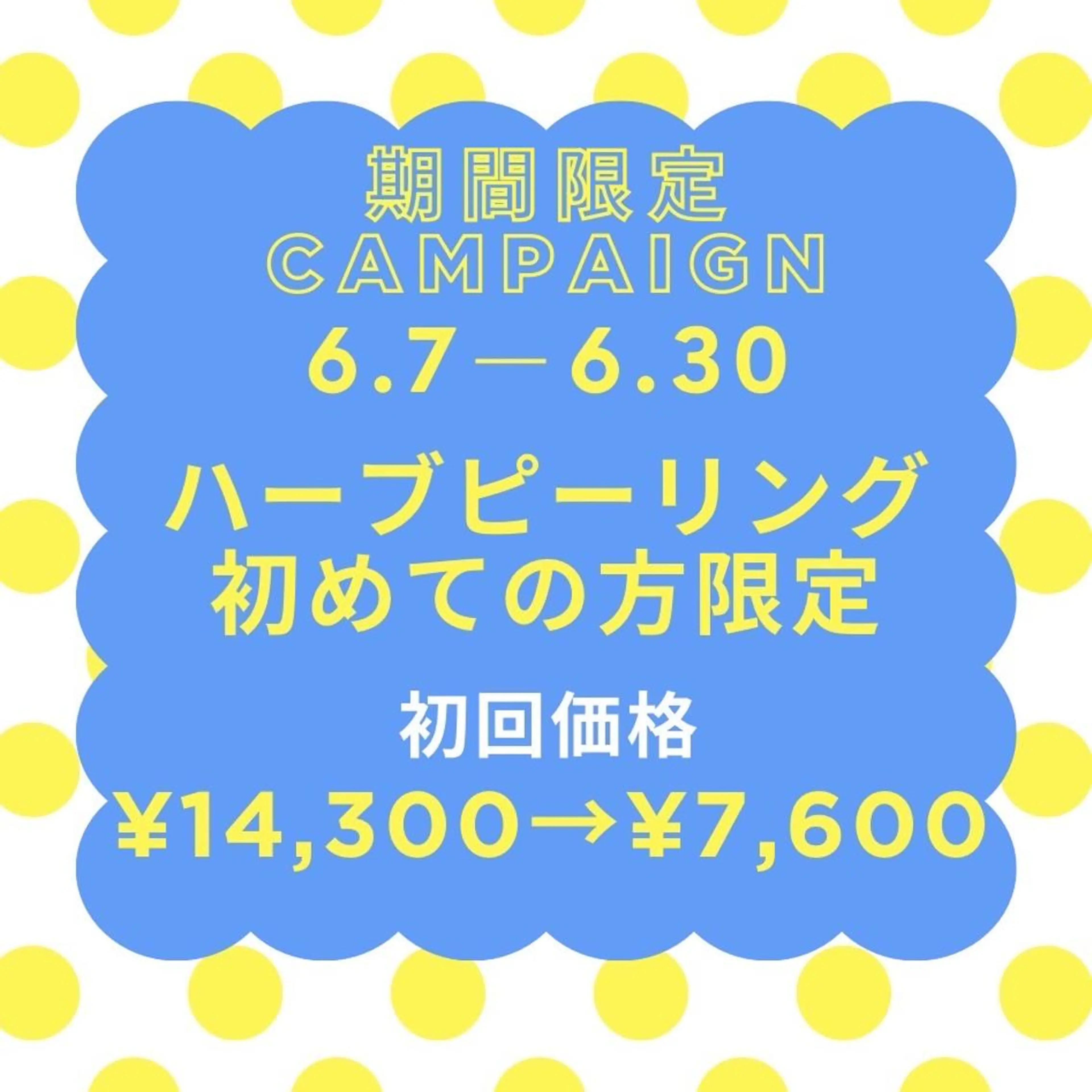 ele mavie 銀座店  小田のエステ・リラクイメージ