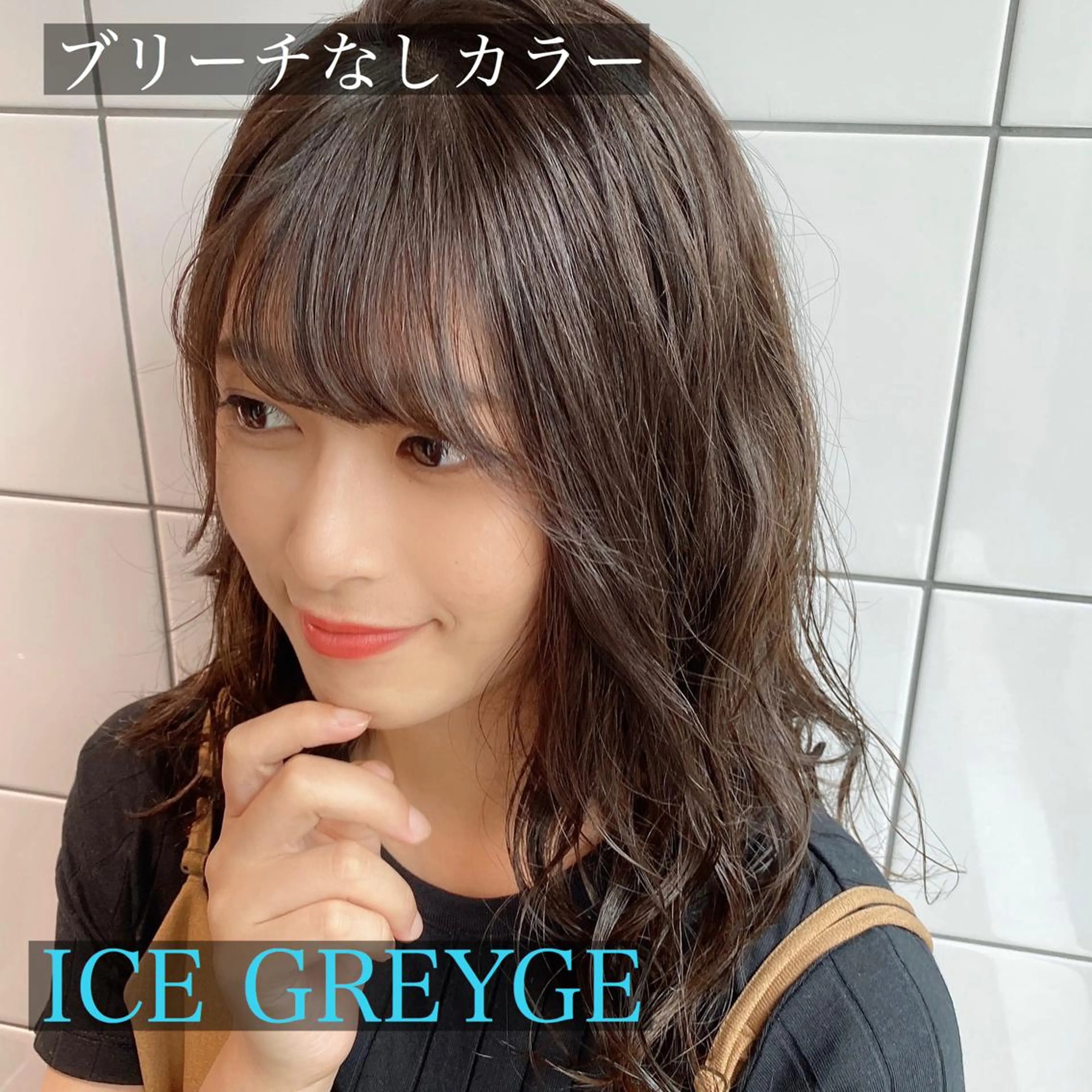 ミディアム カラー ヘアアレンジ 外苑前NO.1艶髪 透明感カラーのヘアスタイル