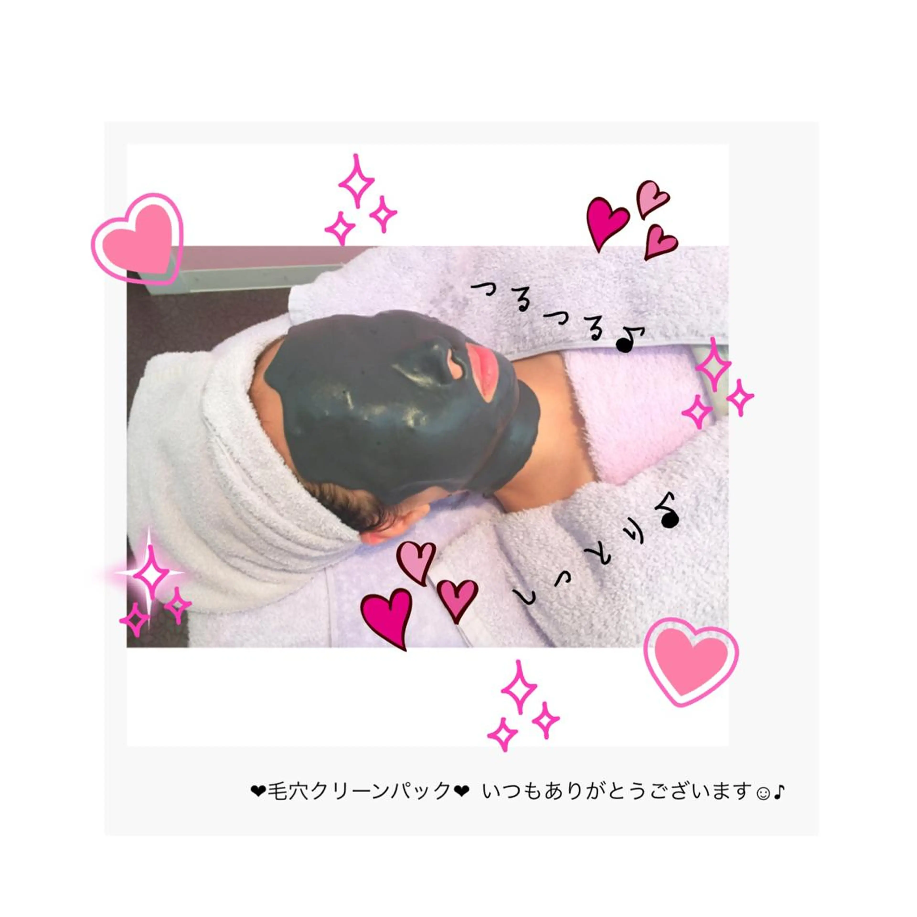 本格派エステ ハピスリーのエステ・リラクイメージ