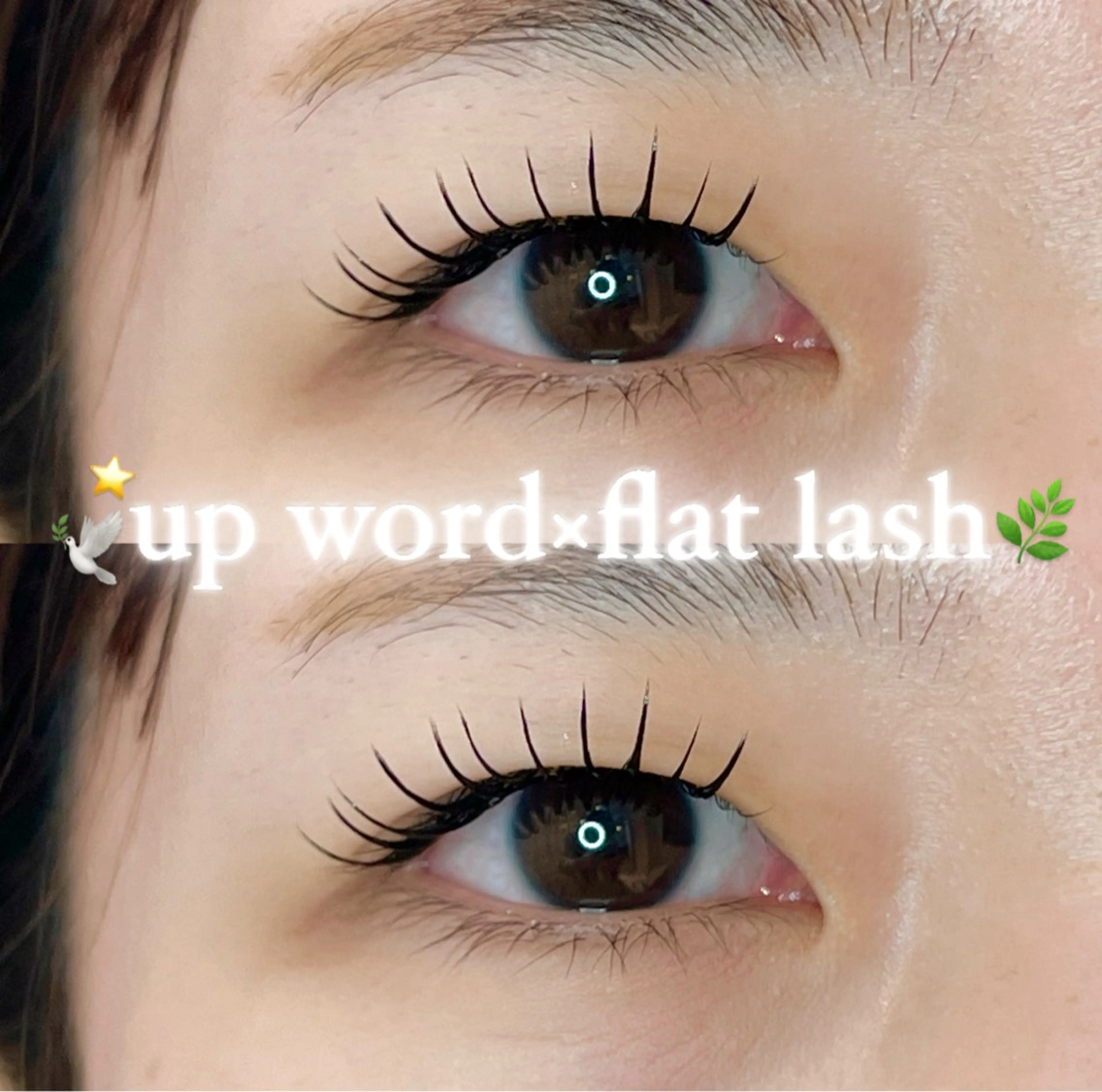 マツエク・マツパ アップワードラッシュ マツエク eyelist ayaka🍨のマツエク・マツパデザイン