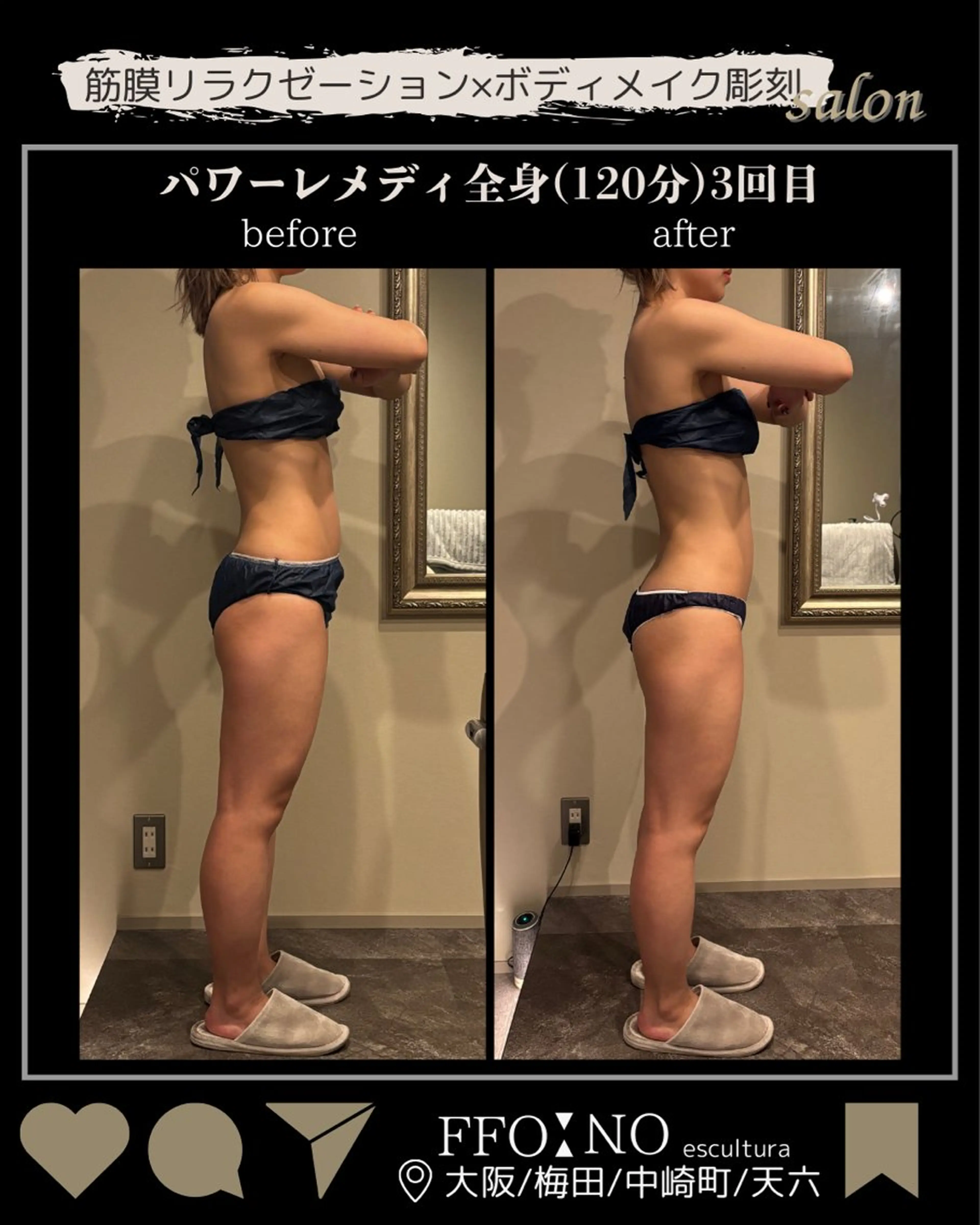 オフ:オン所属・オフ:オン 全身筋膜マッサージのエステ・リラクイメージ