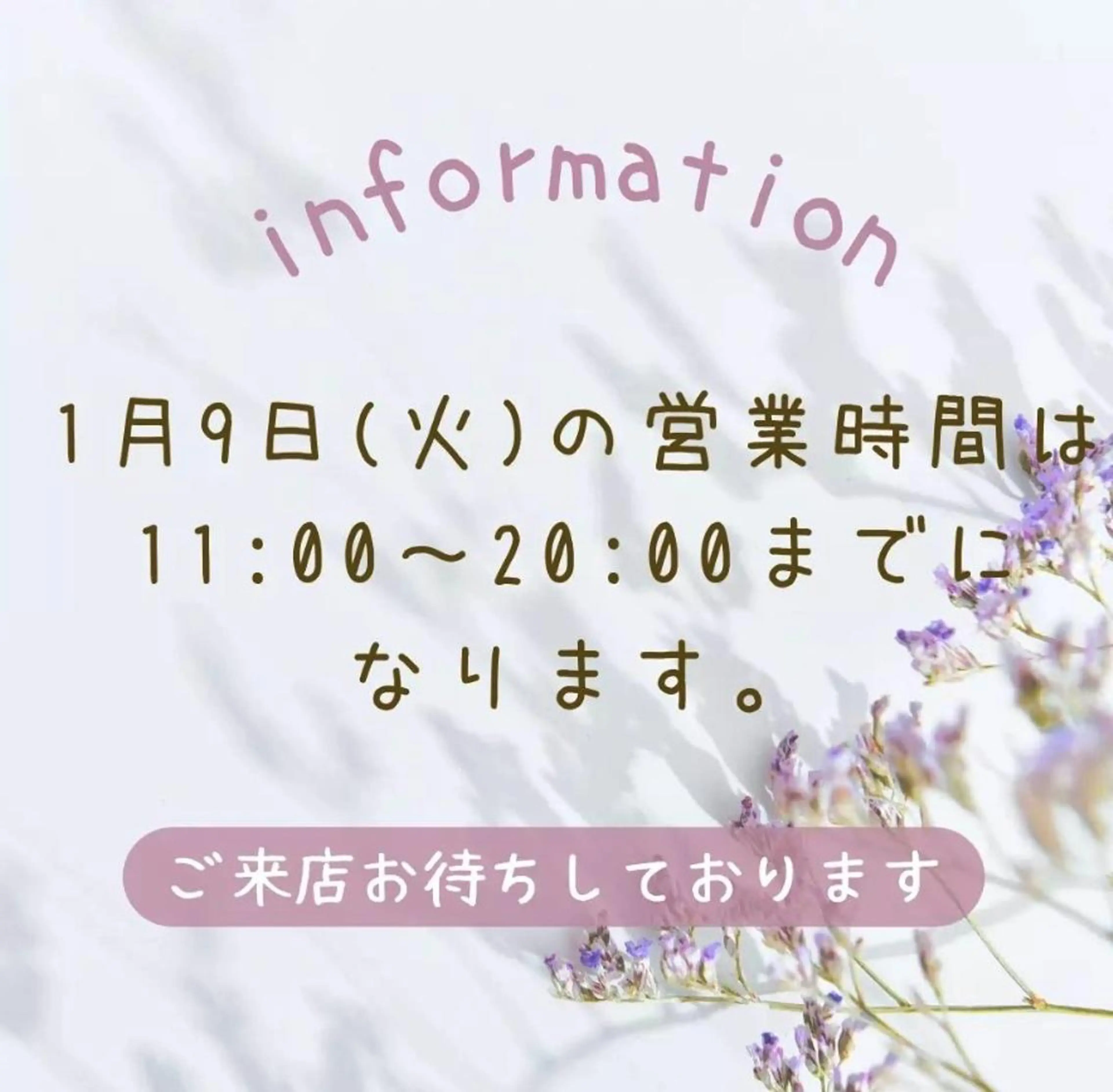 ラブニール 恵比寿店のエステ・リラクイメージ