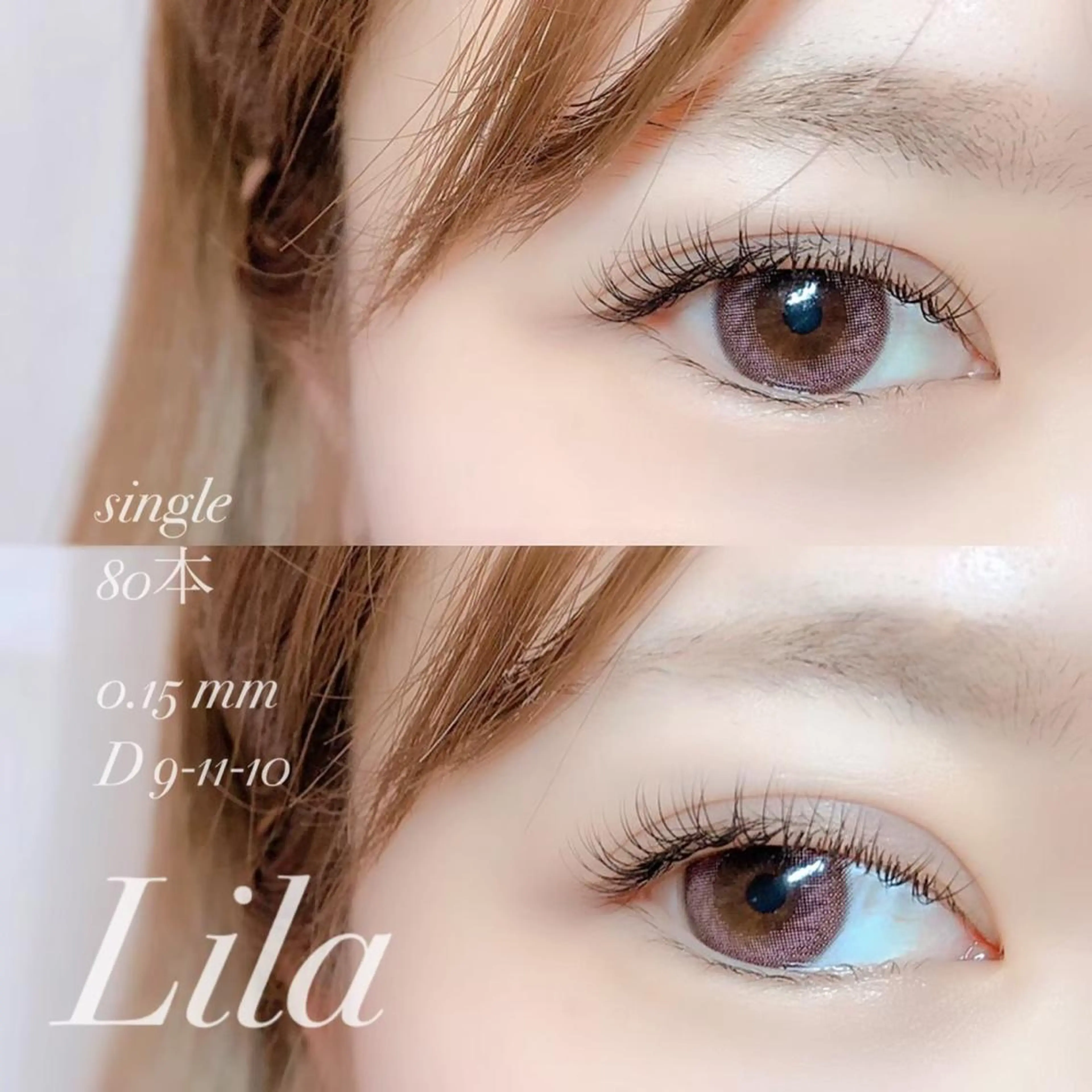 マツエク・マツパ Lila 寝屋川店のマツエク・マツパデザイン