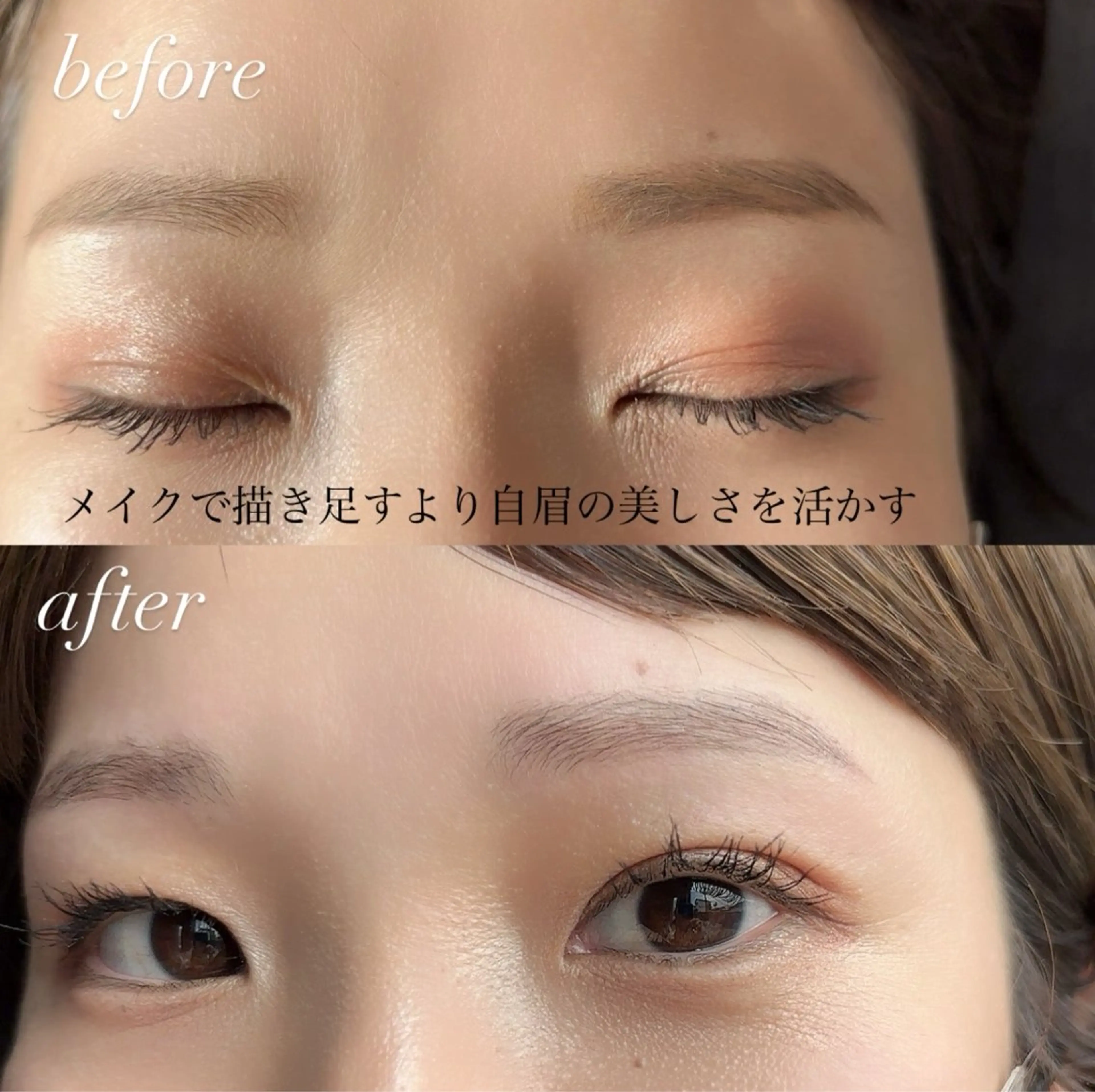 アイブロウ 増田 桃子の眉毛・アイブロウイメージ