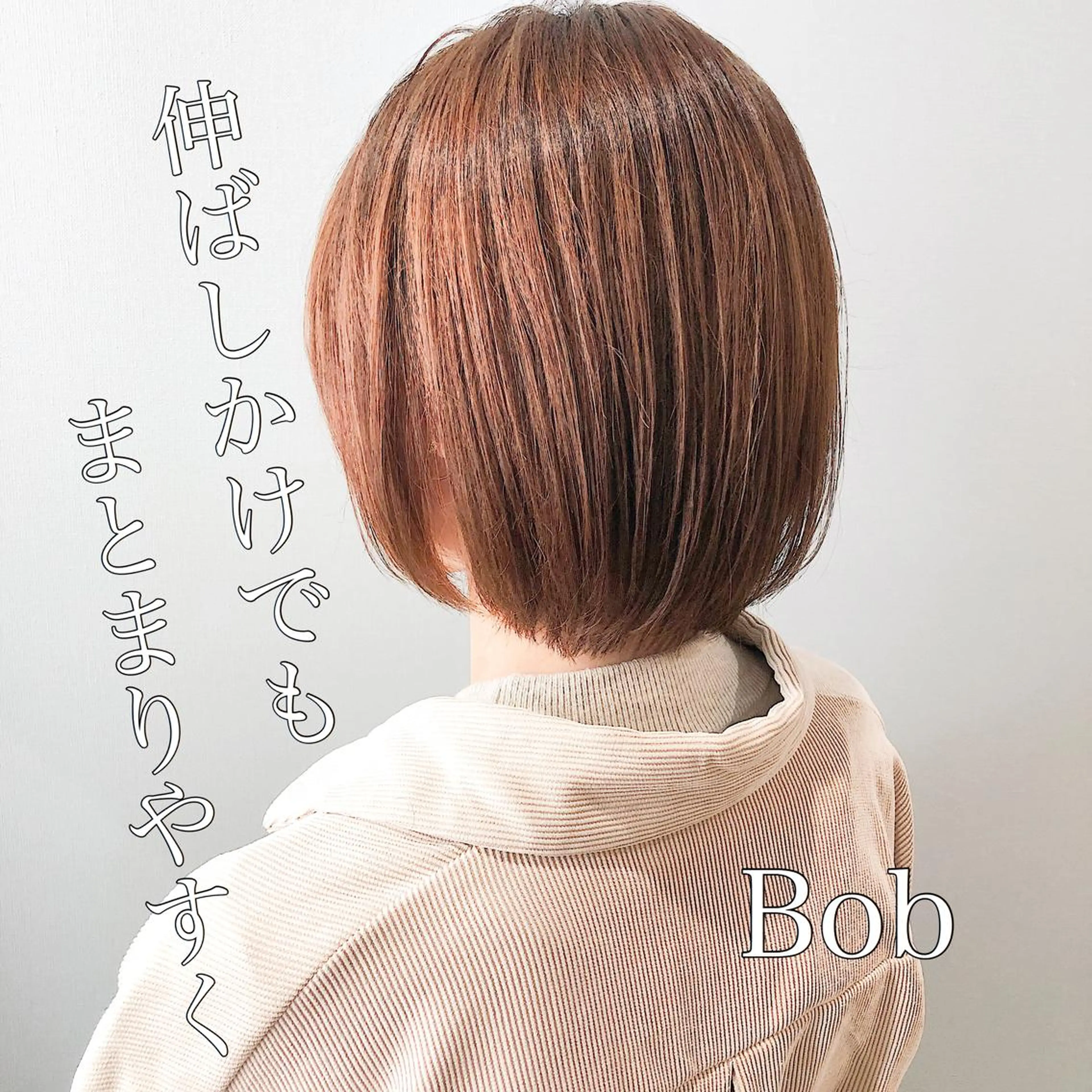 ショート ボブ 伸ばしかけ 美髪専門サロンby mile所属・美髪専門サロン kazuのヘアスタイル