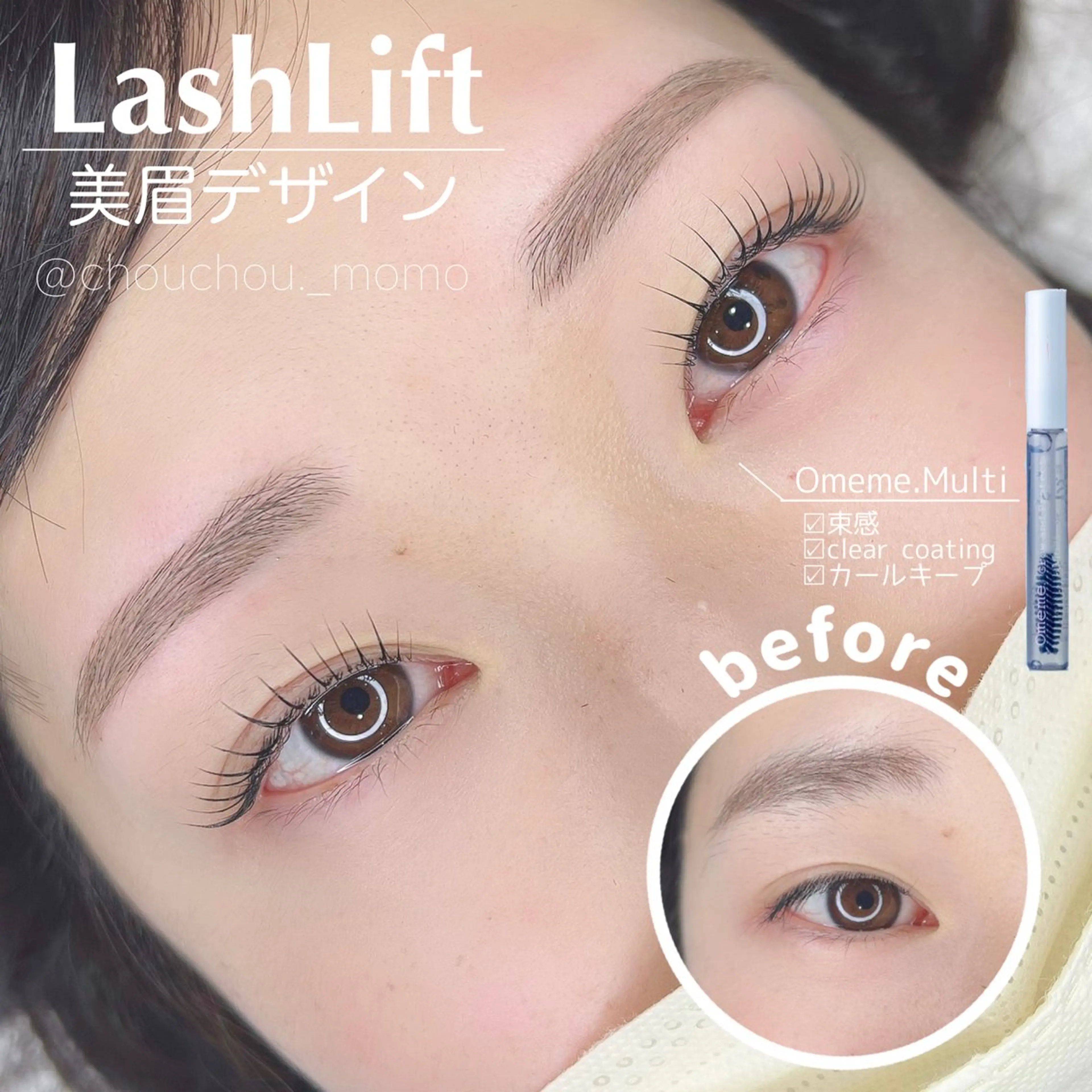 マツエク・マツパ chouchou. 橘のマツエク・マツパデザイン