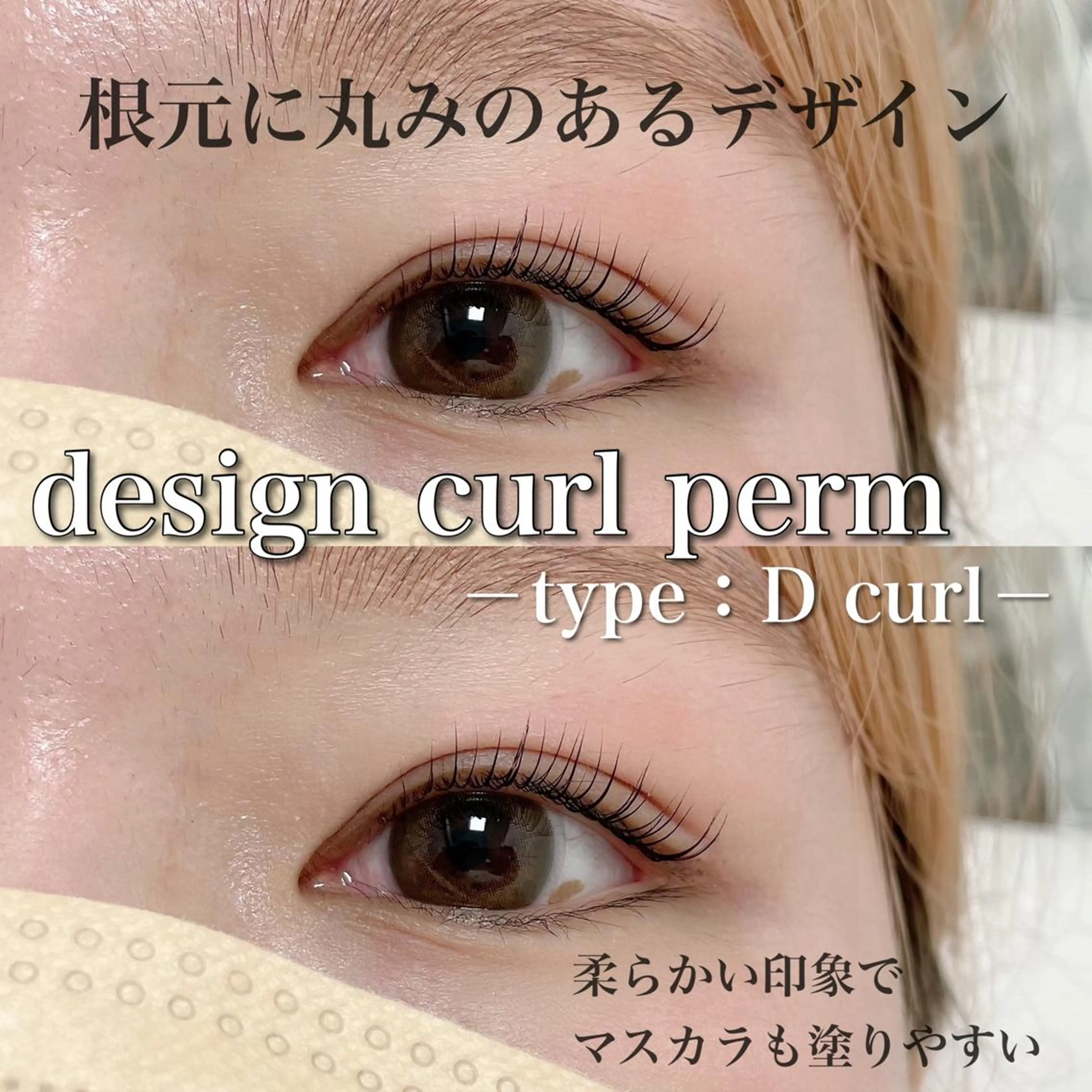 マツエク・マツパ Ohashi Honokaのマツエク・マツパデザイン