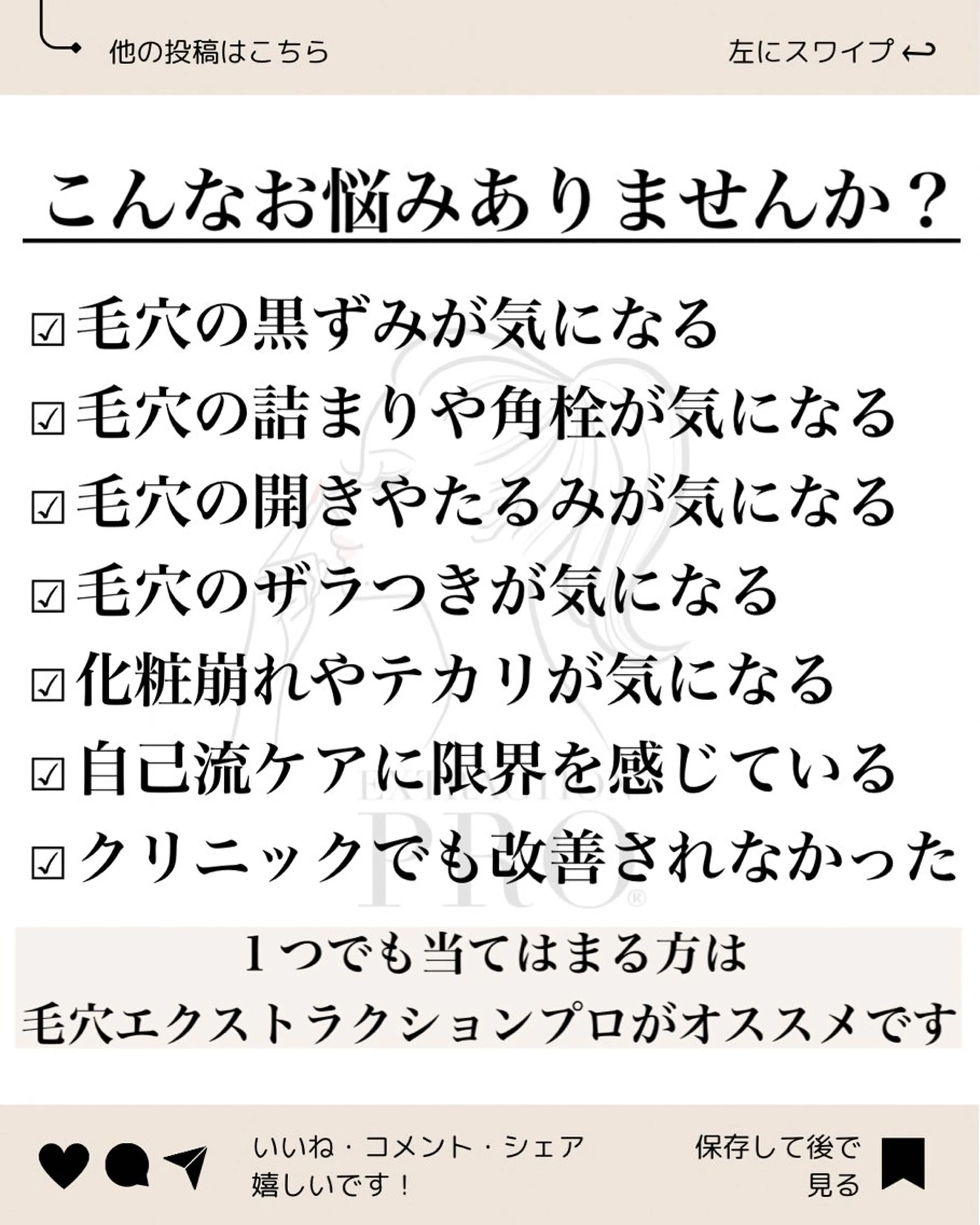 エステ マツヤニワックス専門 堂山町 ルミエールのエステ・リラクイメージ