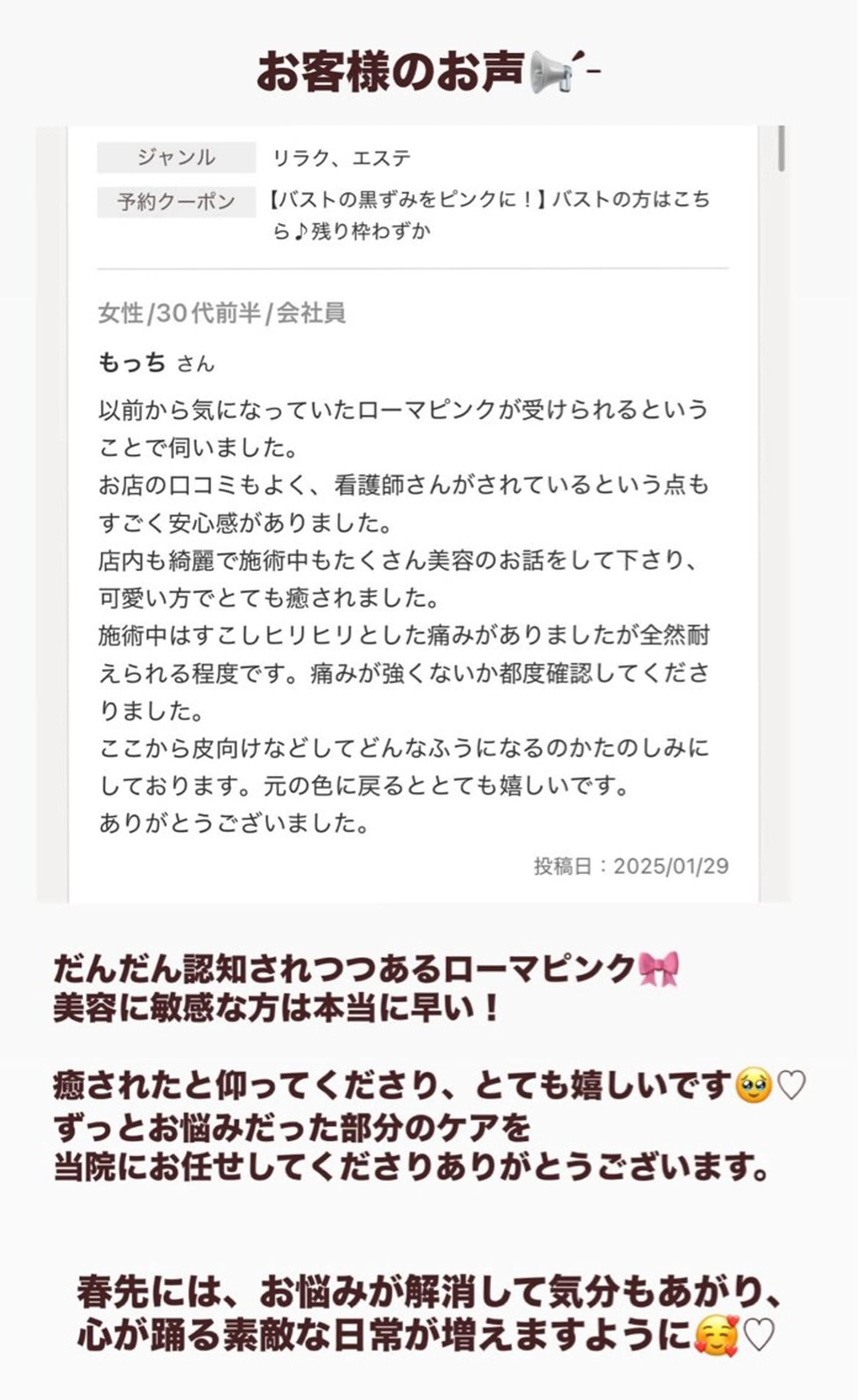 小顔/たるみ/黒ずみ除去専門サロン/SONA 大和西大寺店所属・【小顔専門看護師 サロンSONA】のエステ・リラクイメージ