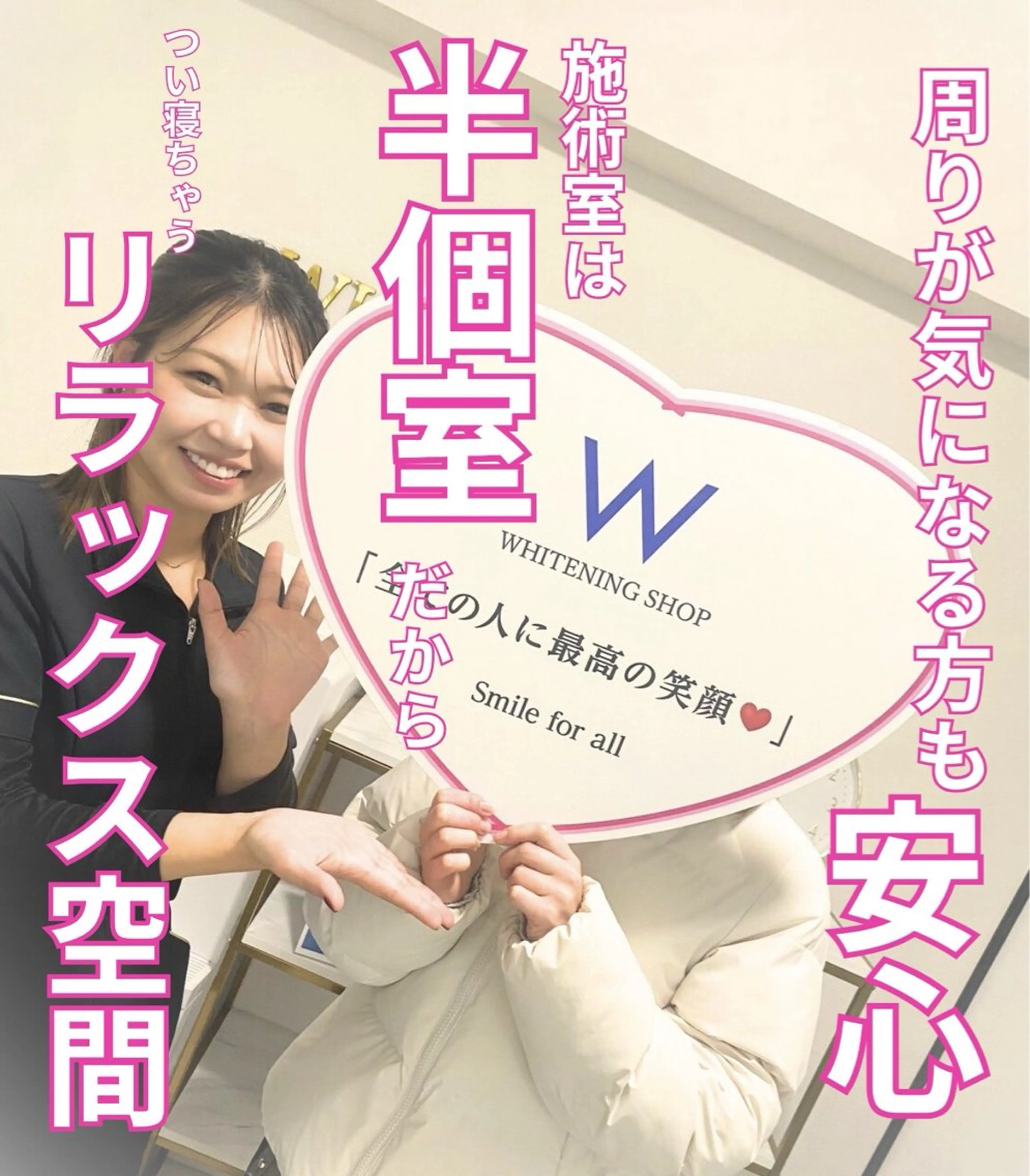 ホワイトニングショップ西原所属・下川 藍子のその他イメージ