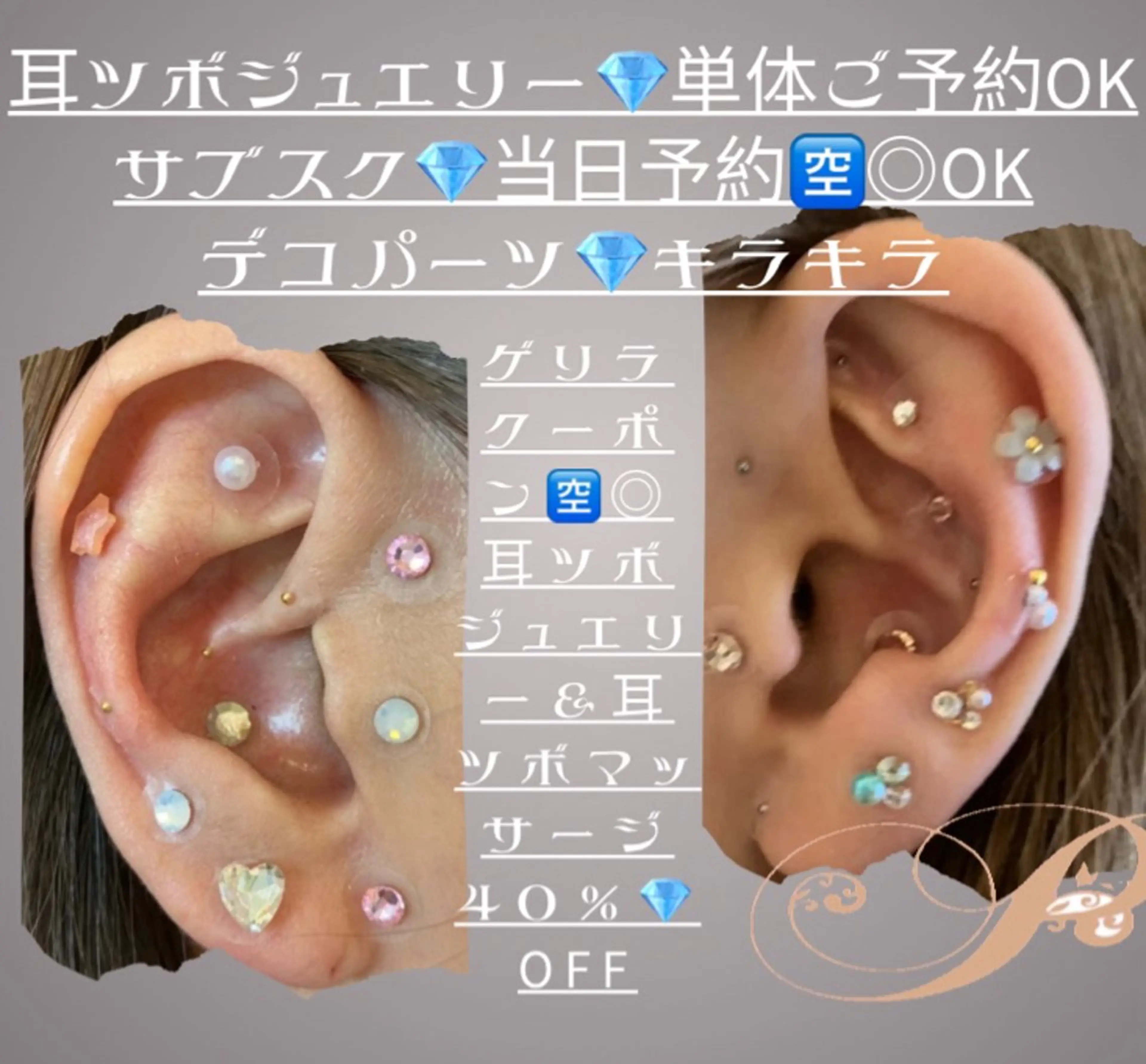 Esthetic _Preshのエステ・リラクイメージ