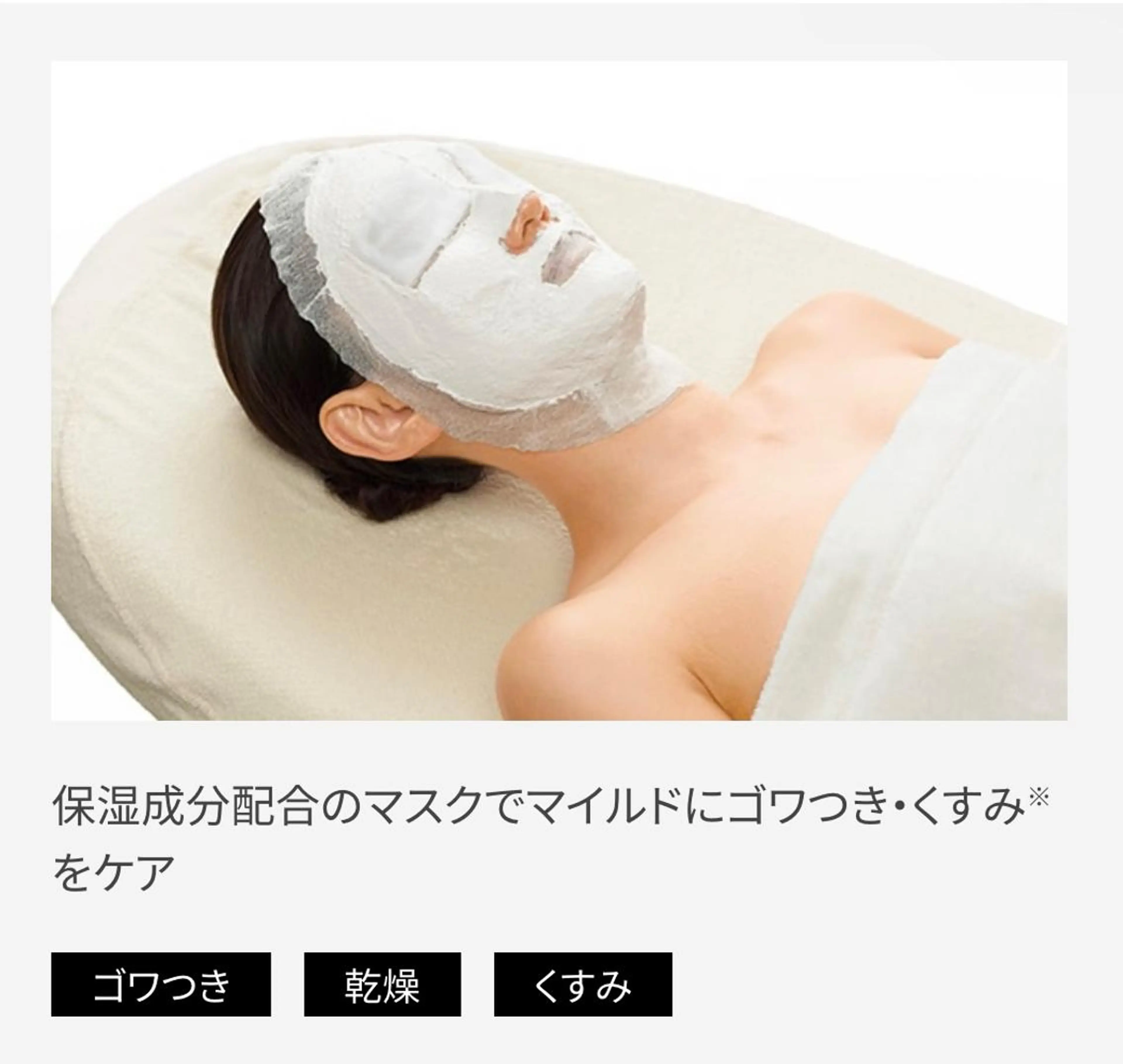 【minimo特別プラン】肌プランニング＆酵素洗顔の写真