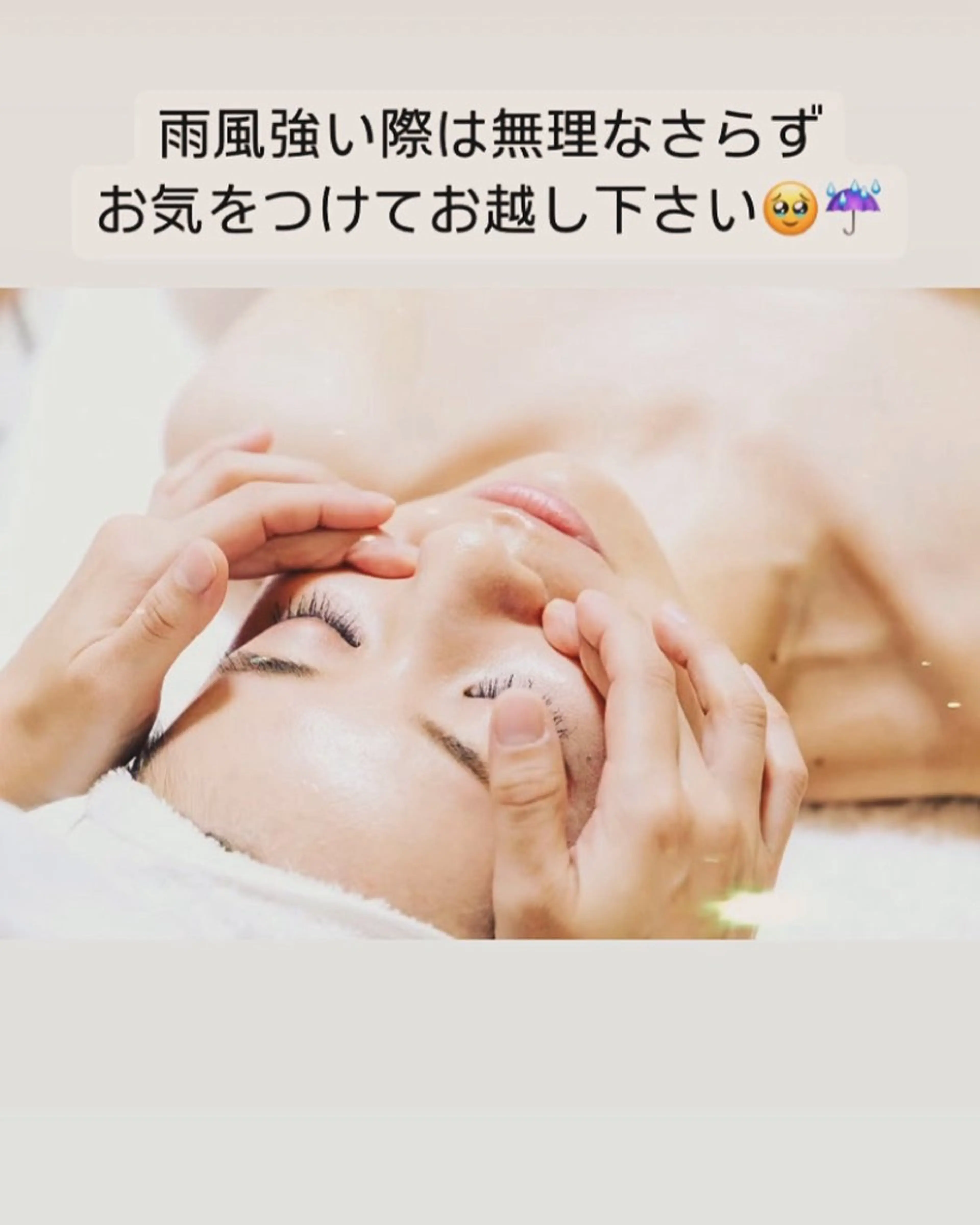 メナード熊本 嘉島のエステ・リラクイメージ