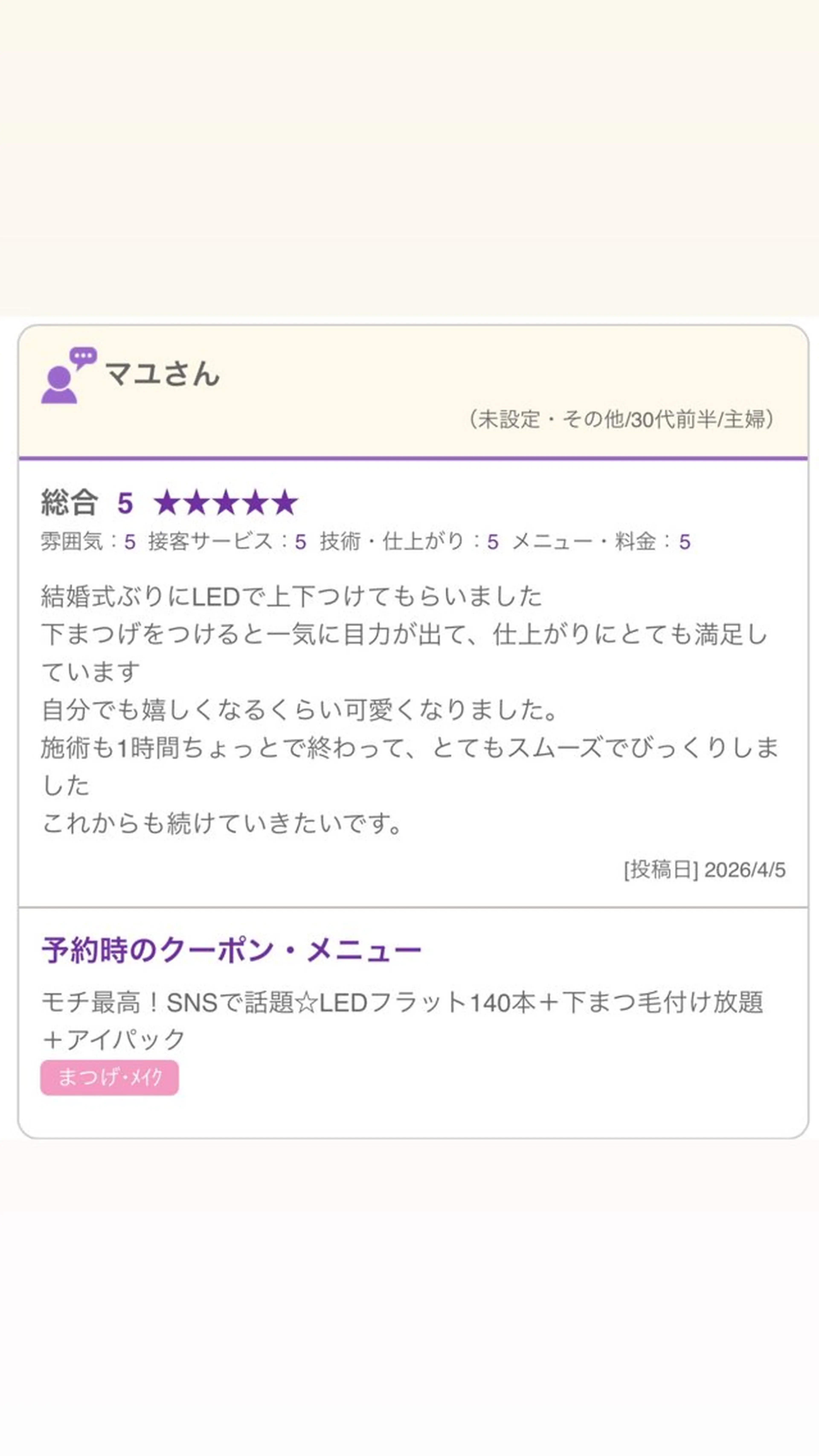 マツエク・マツパ マツエク カリス所属・charis✳︎ kiのマツエク・マツパデザイン