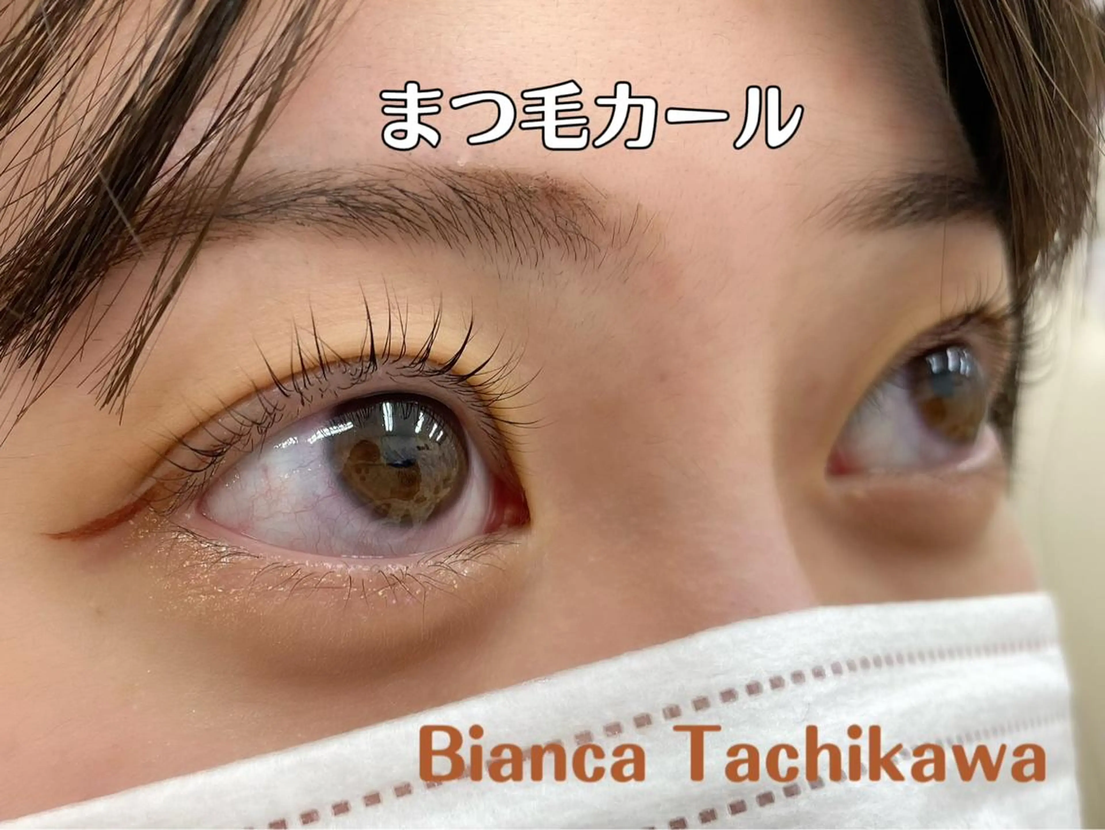 マツエク・マツパ Bianca立川店 川村のマツエク・マツパデザイン