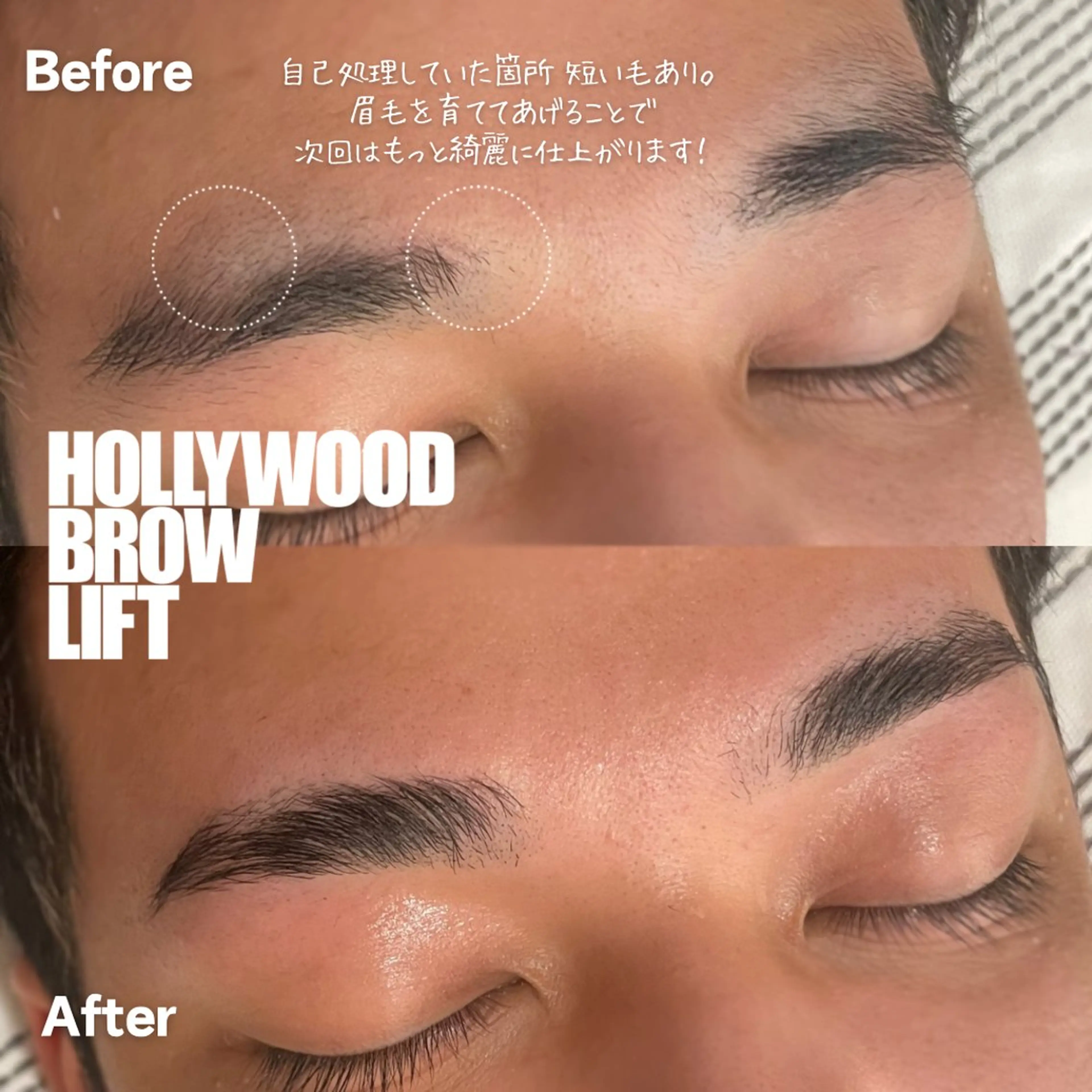 メンズ アイブロウ ハリウッドブロウリフト メンズアイブロウ ワックス脱毛 その他(アイブロウ) Lassy Yuriの眉毛・アイブロウイメージ