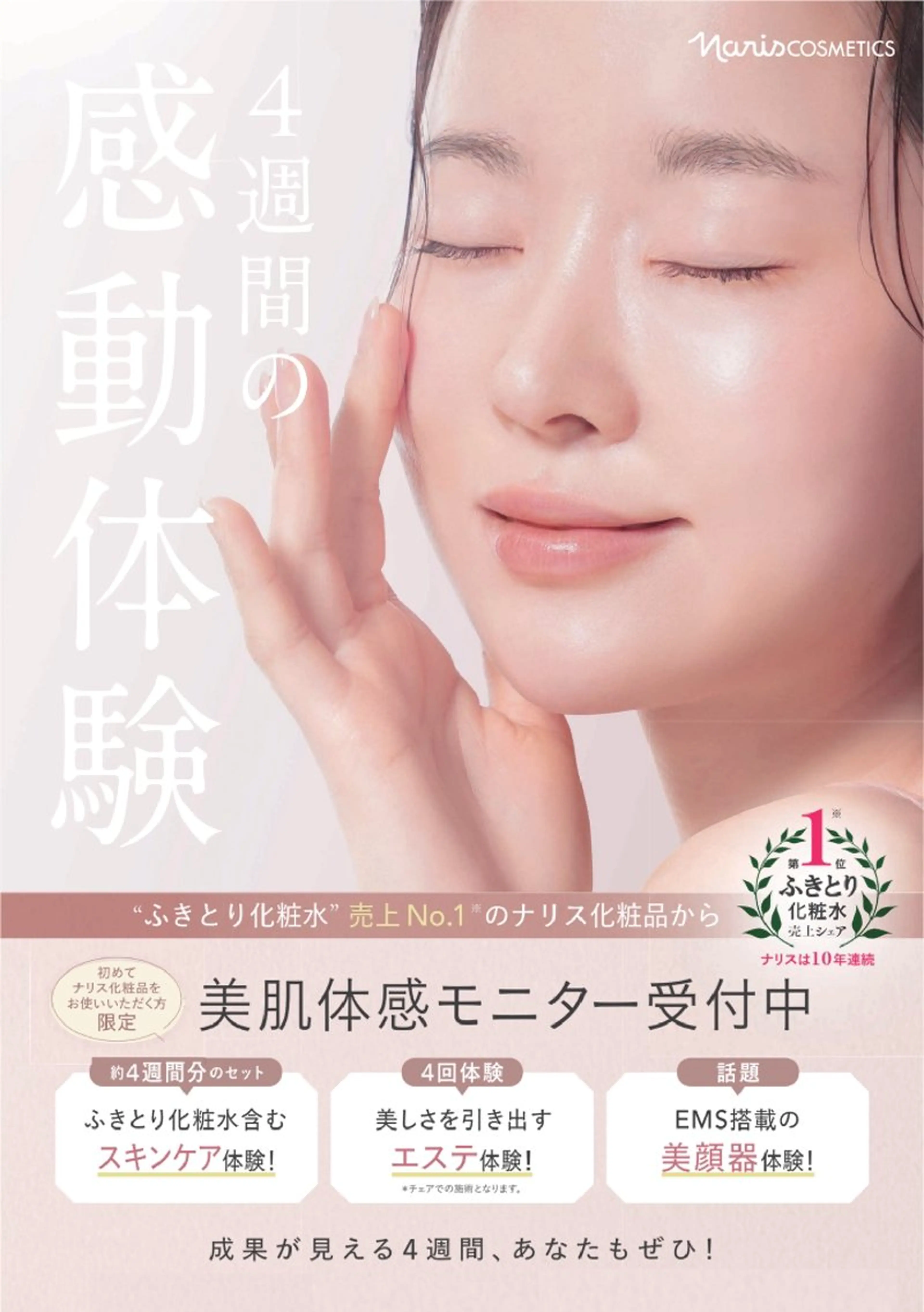 De I'm (デ・アイム) 新潟北所属・大澤 美咲枝のエステ・リラクイメージ