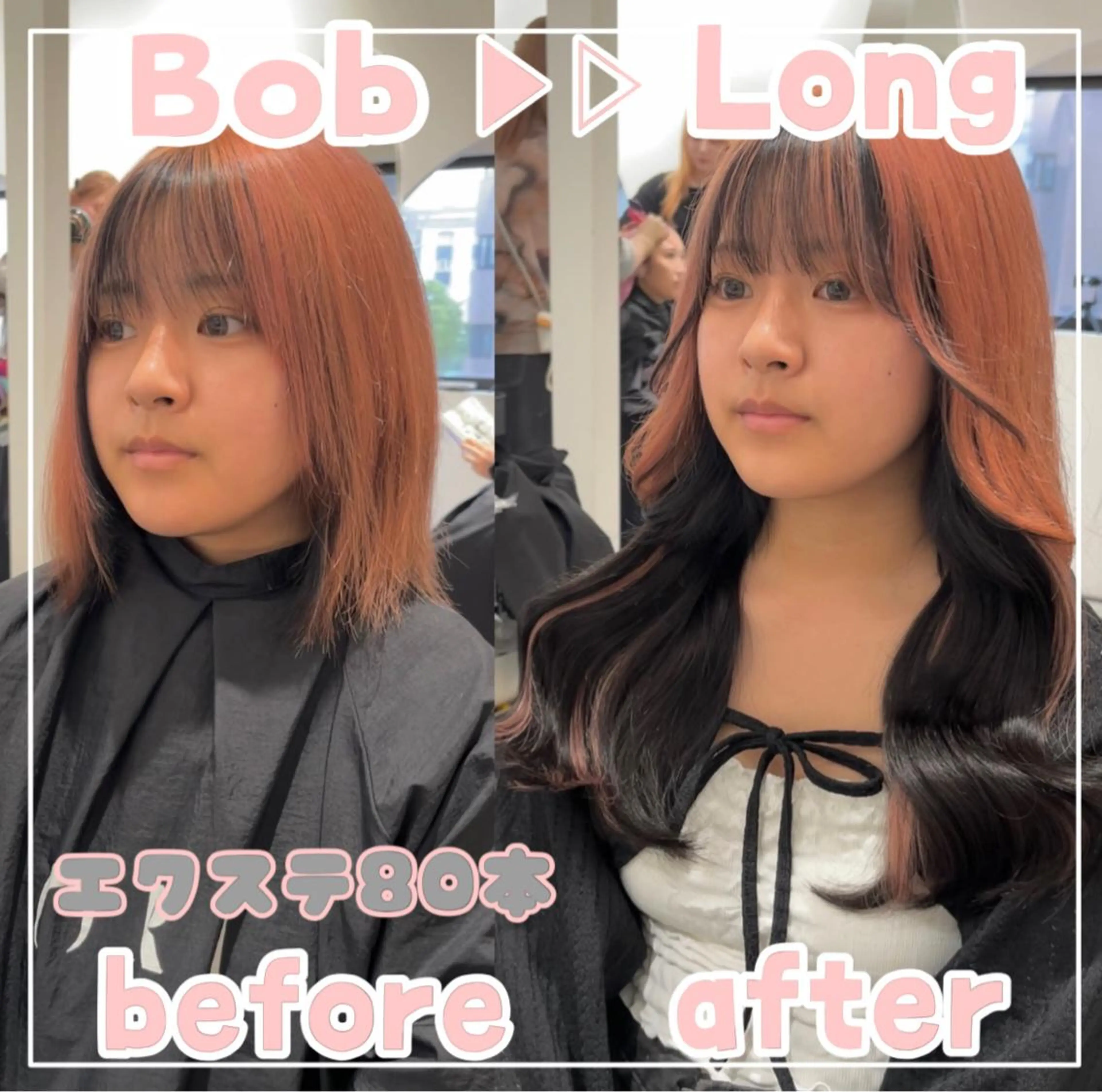 ロング カラー ヘアカラー MOE🐈‍⬛🎀 エクステ/ワンホンのヘアスタイル